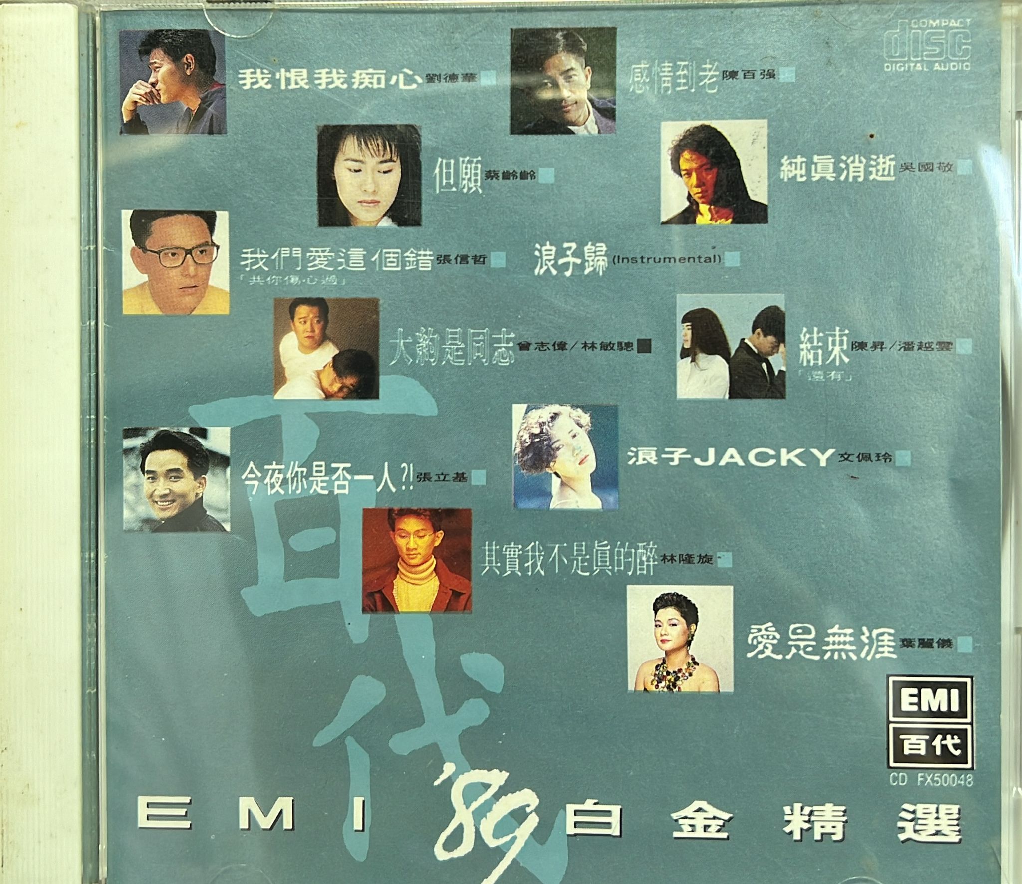 EMI '89白金精選 (1M TO / Made In Japan)
