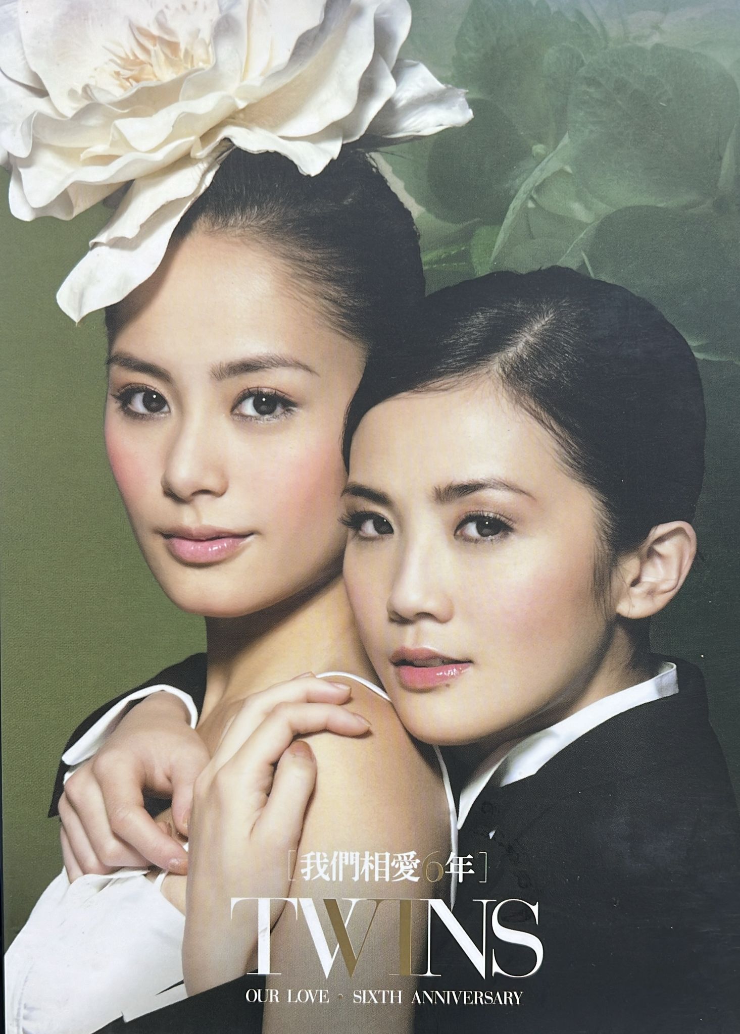 我們相愛6年 新曲+精選 (3 CD/DSD + DVD)