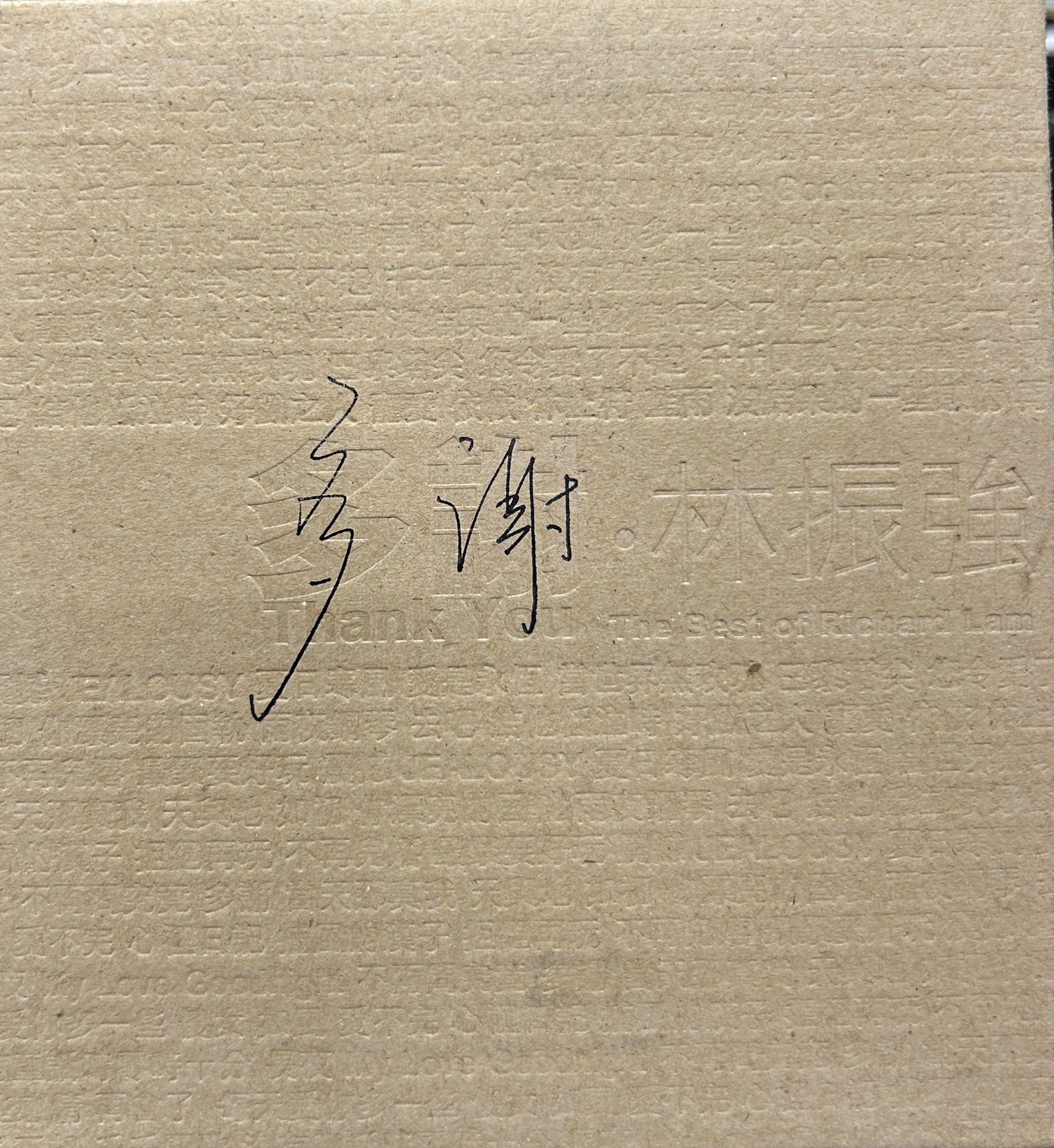 多謝 (2 CD)