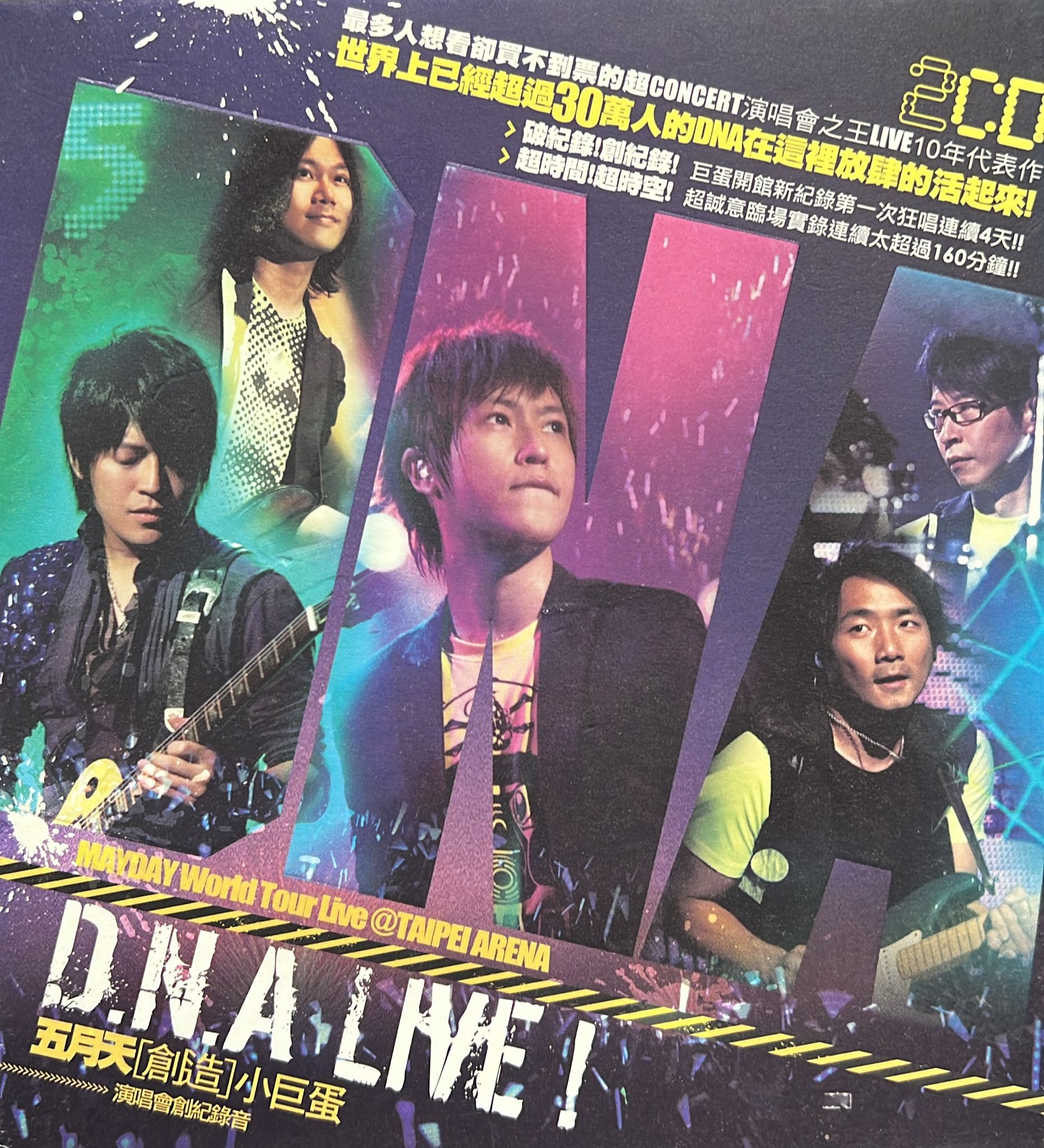 五月天[創造]小巨蛋DNA LIVE!! 演唱會創紀錄音 (2 CD)