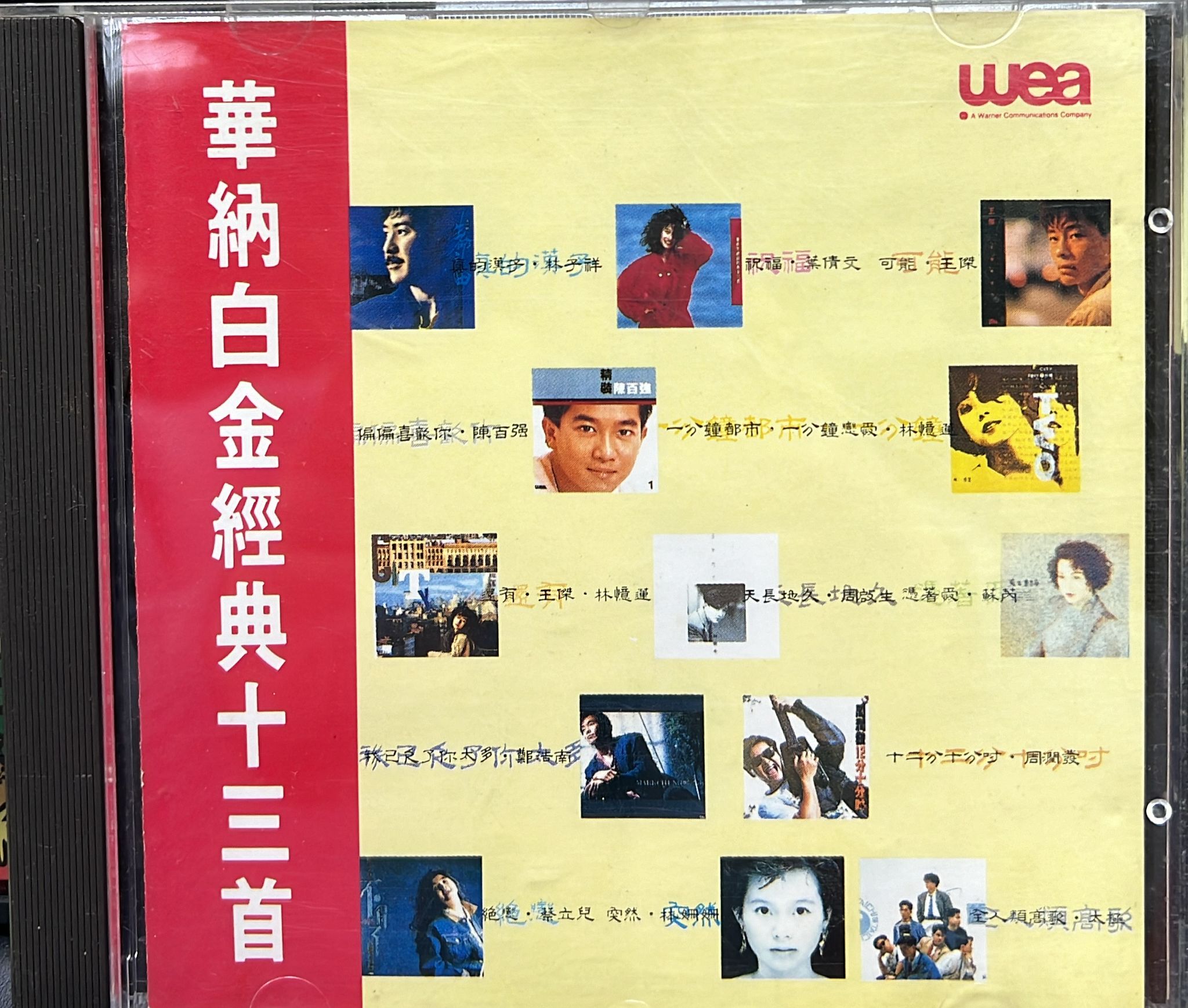 華納白金經典十三首 (T113 01 膠圈)