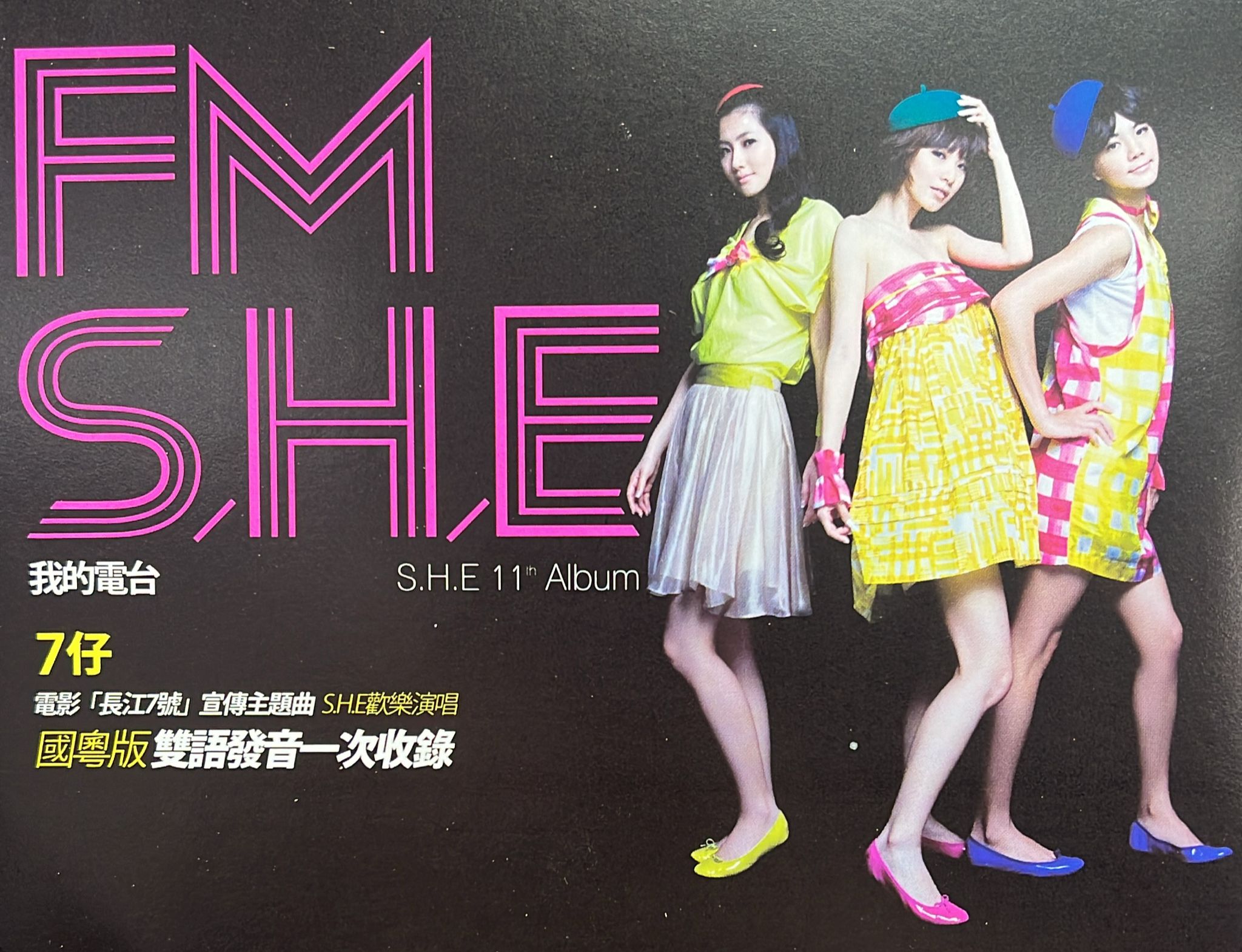 FM S.H.E 11th Album
