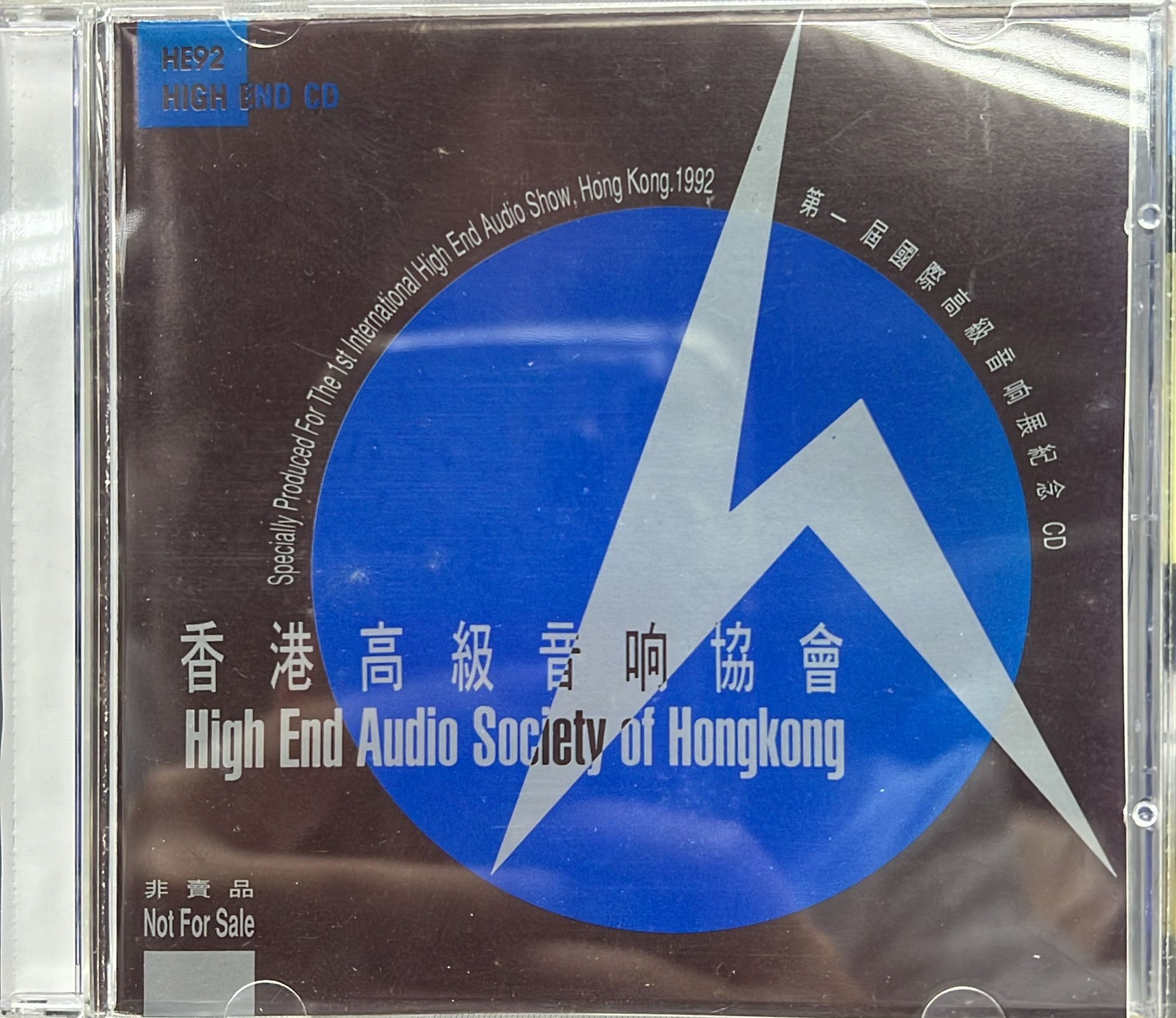第一屆國際高級音響協會紀念 (TO 1A1 / Made In Japan )