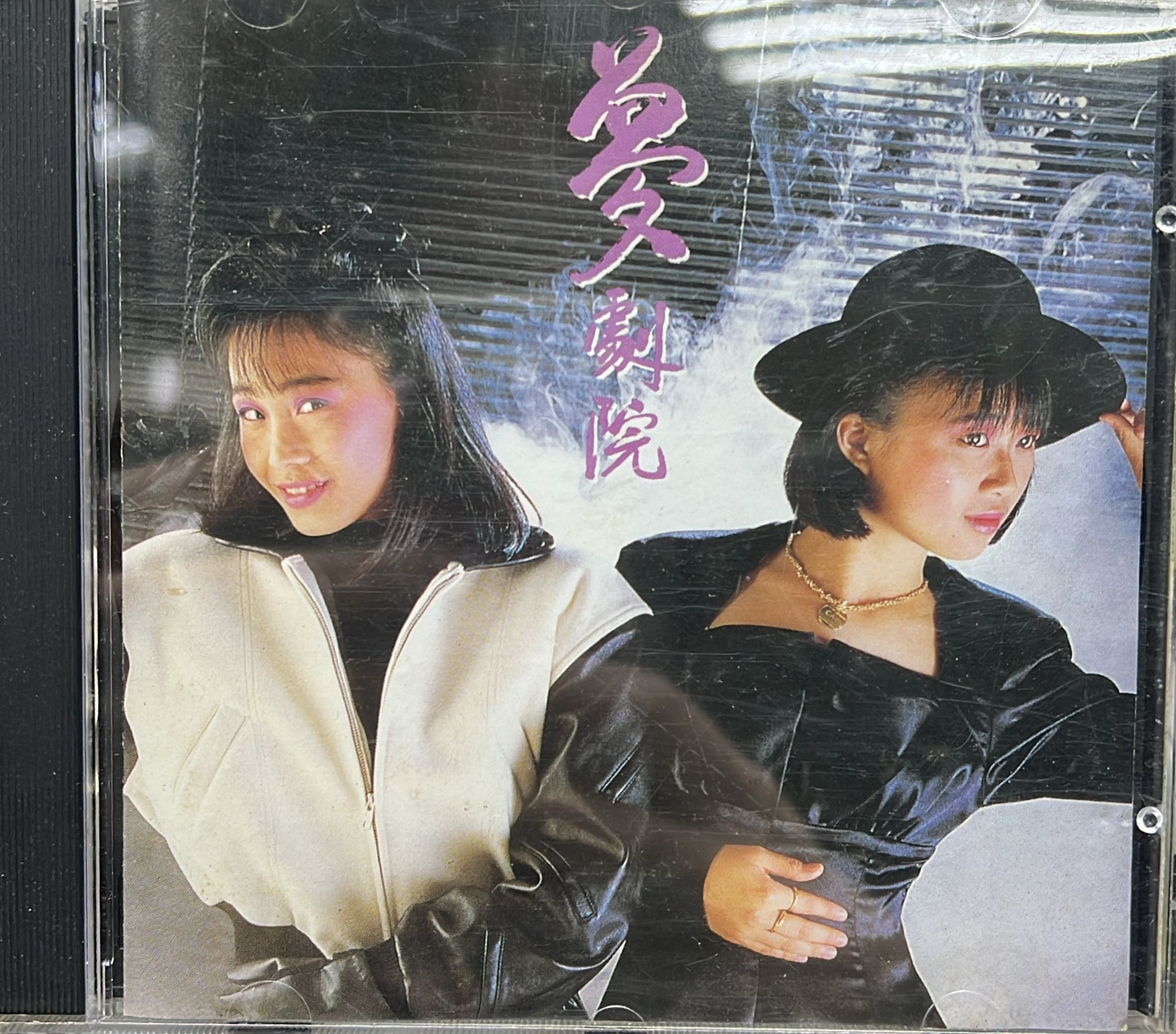 夢劇院同名專輯 (紅色碟面 / Made In USA)