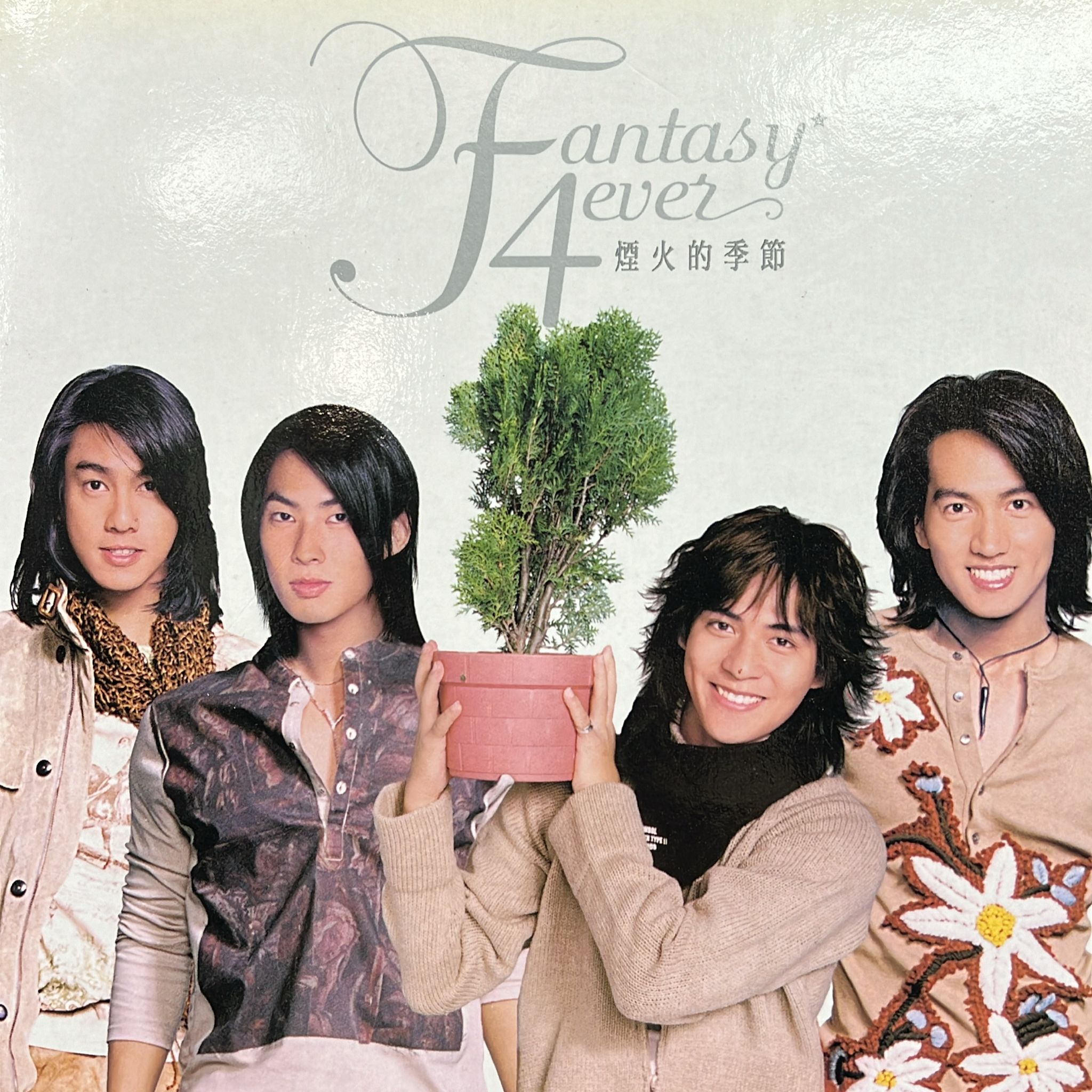 煙火的季節: 豪華禮品包 (限量版)  (CD+ VCD)+ 神之領域首部曲 惡魔島試玩包
