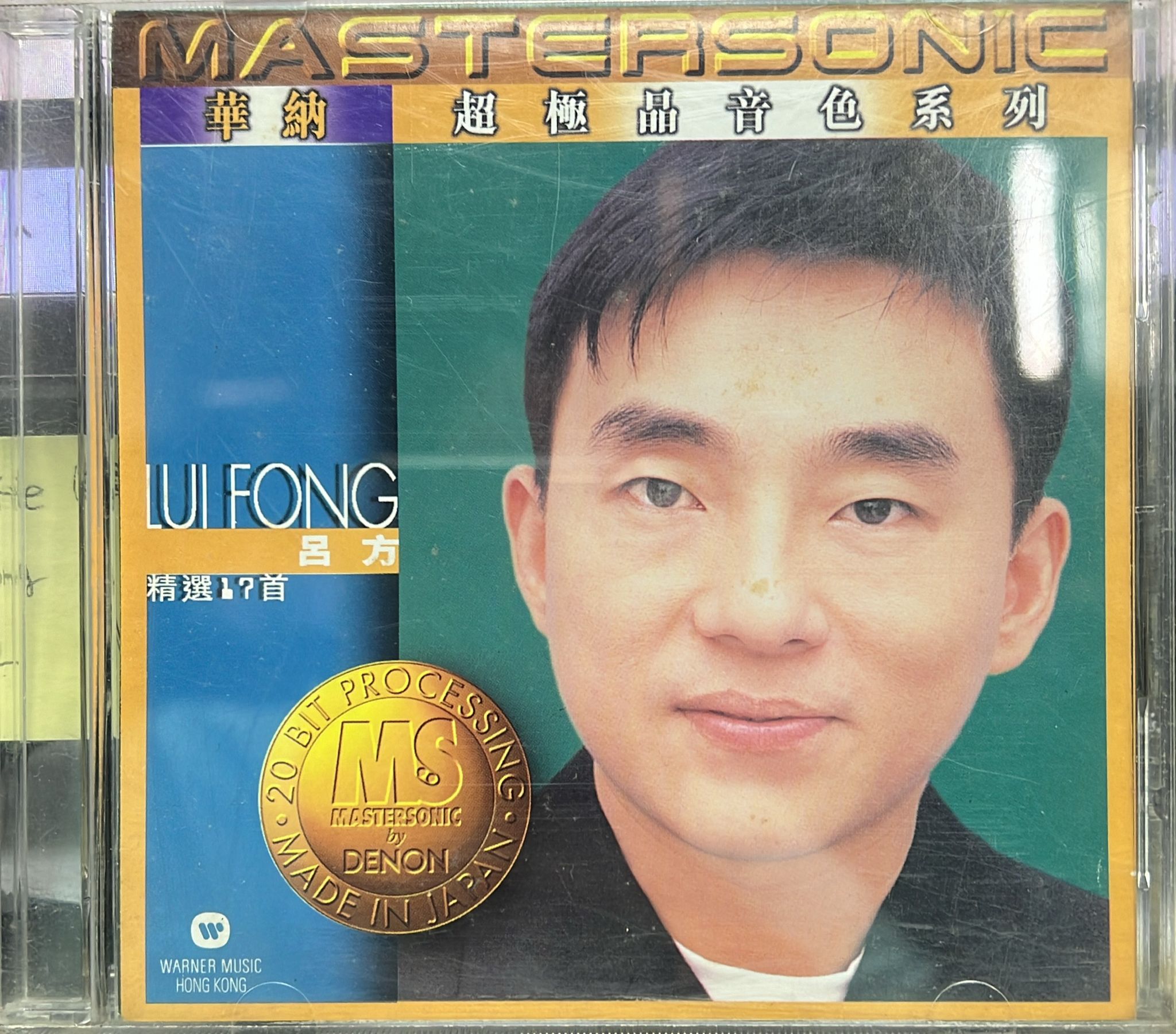 華納超極品音色系列 (1M2 / 24K金碟 / Made In Japan)