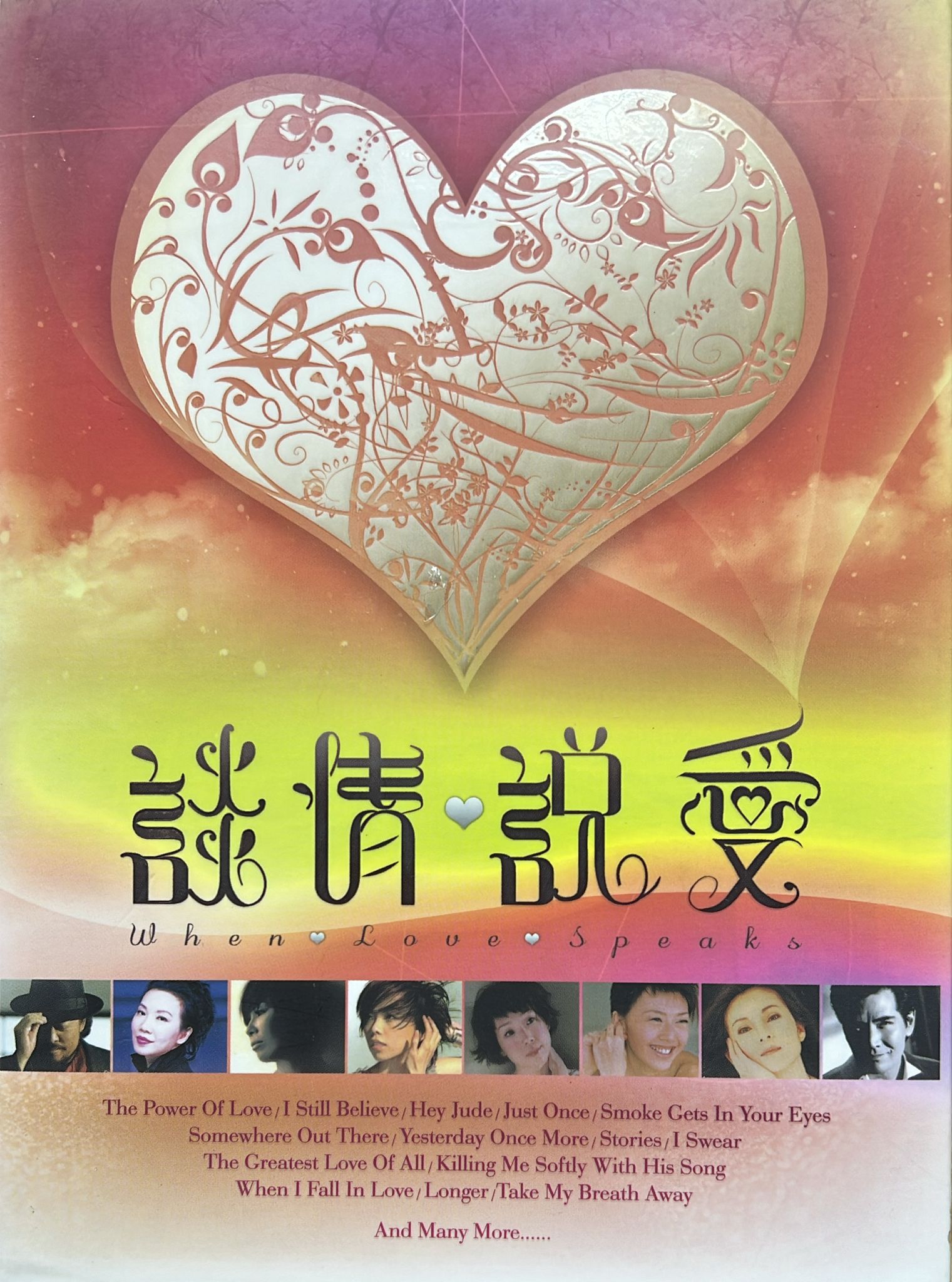 談情說愛 (2CD / LPCD)