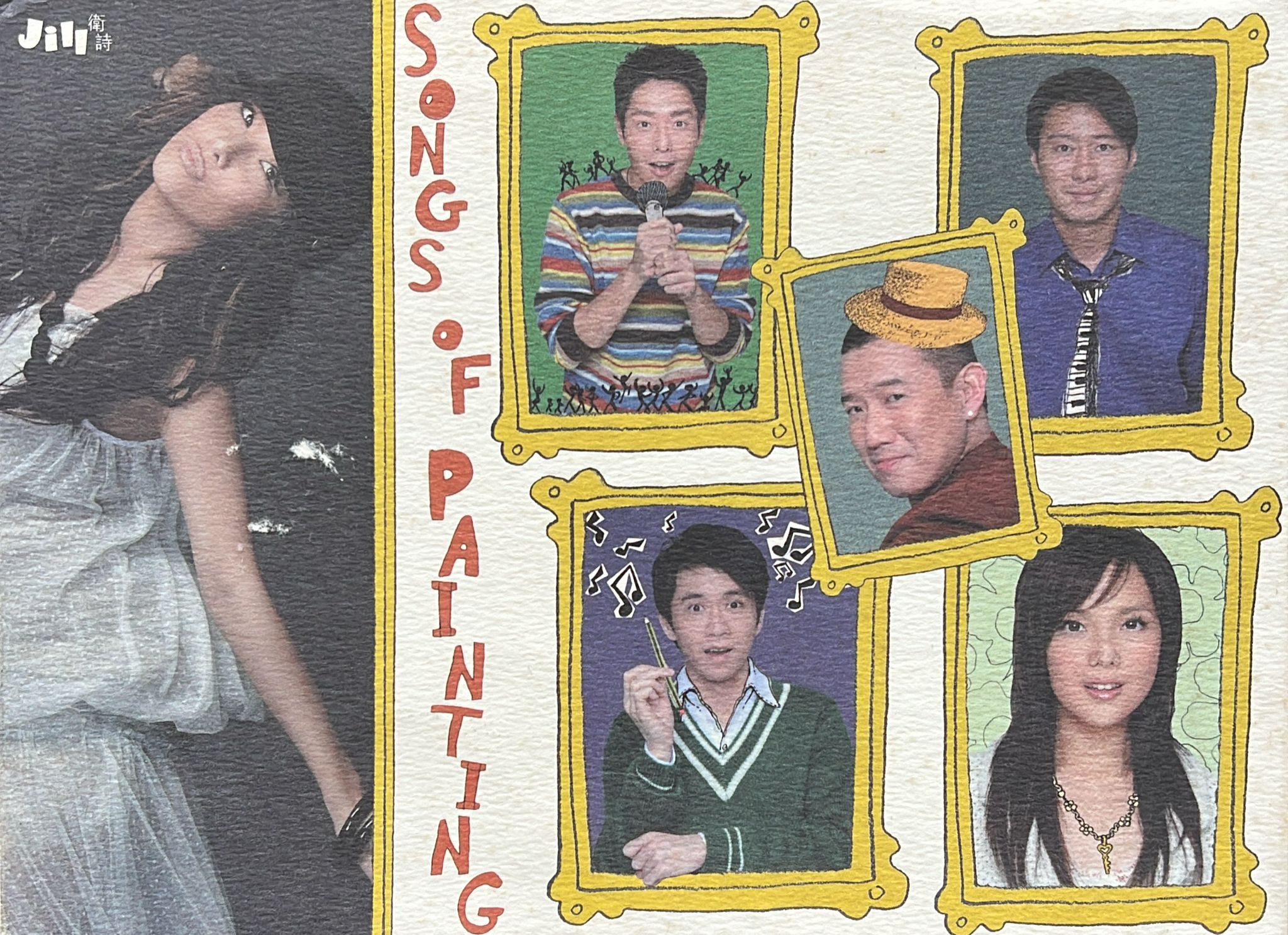 Songs Of Painting 新歌+精選 雜錦大碟 (AVCD / DSD)