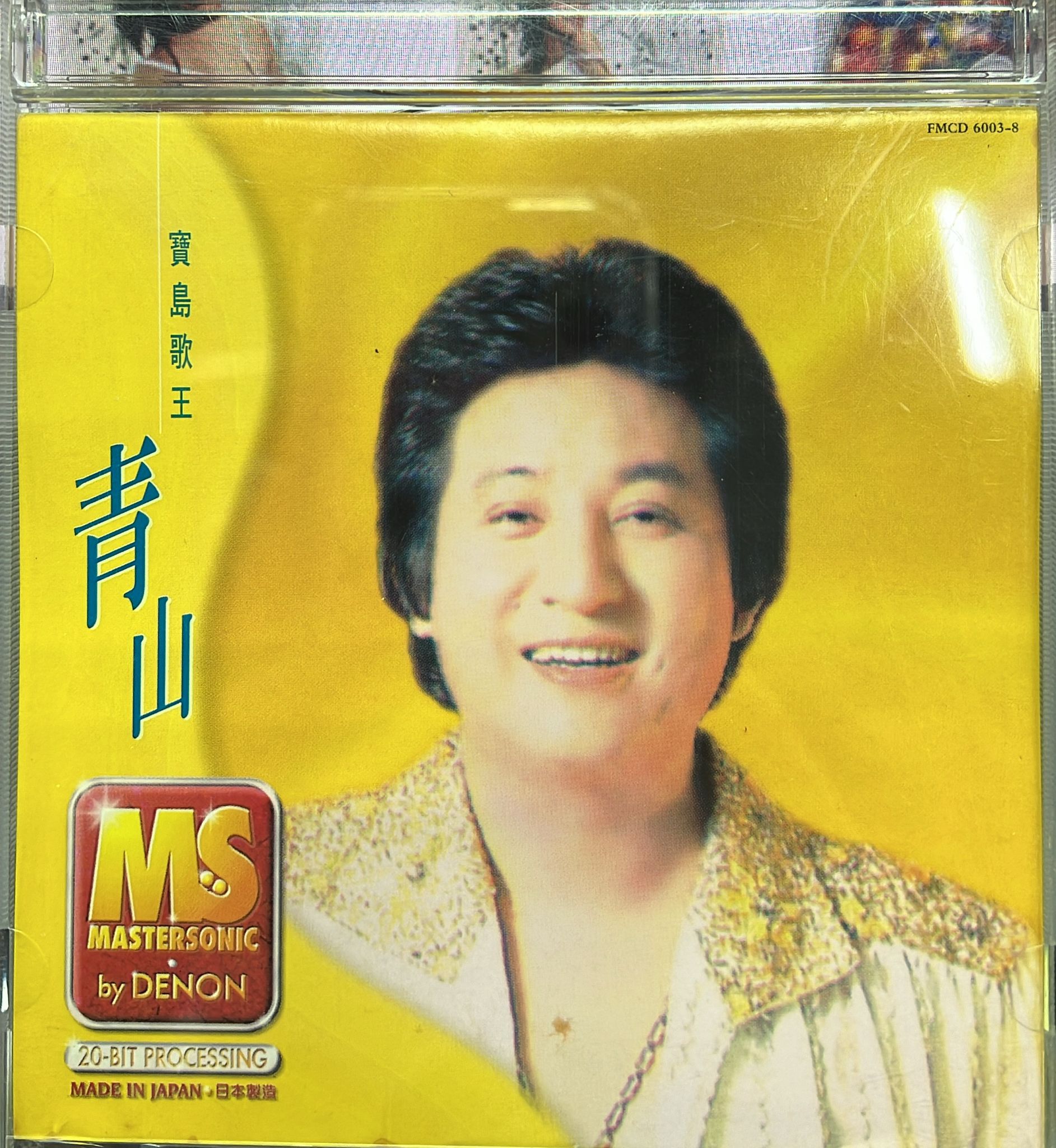 青山 (日本天龍 2MS1 / 20 Bit / Made In Japan / 金碟)