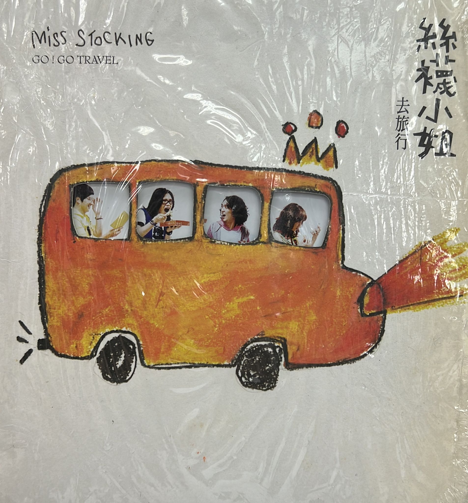 去旅行