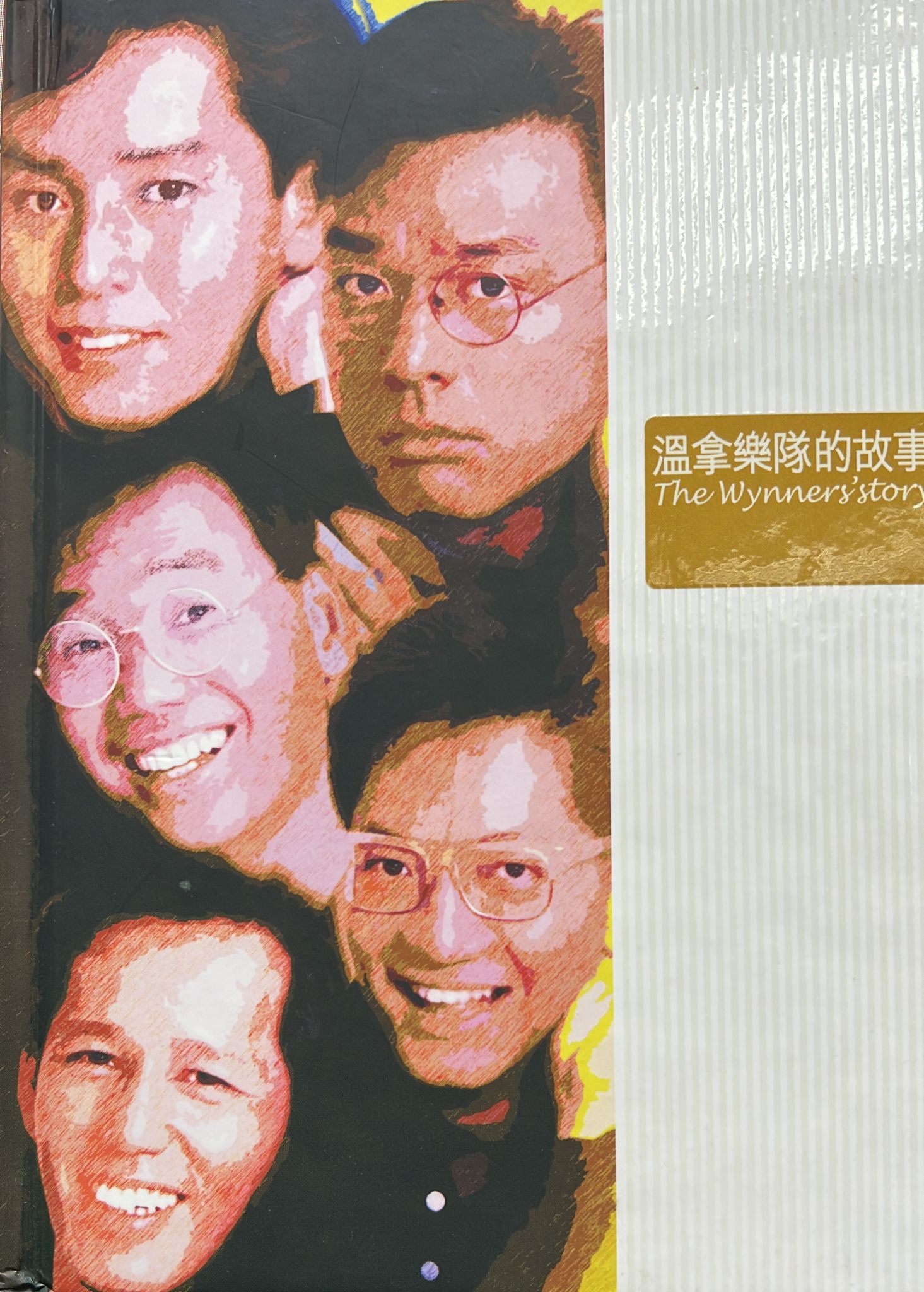 溫拿樂隊的故事 (2 CD)