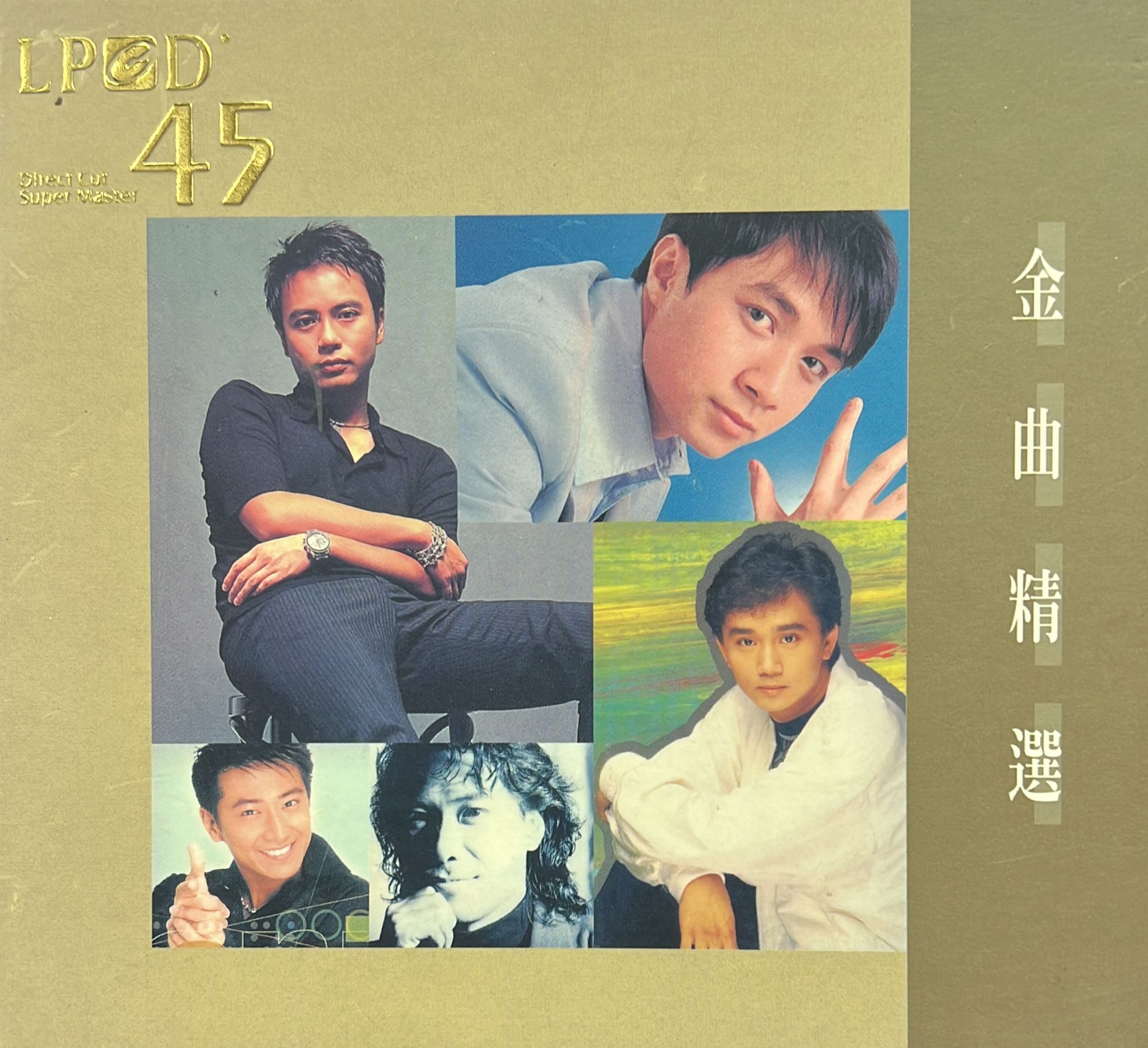 金曲精選 (LPCD 45)