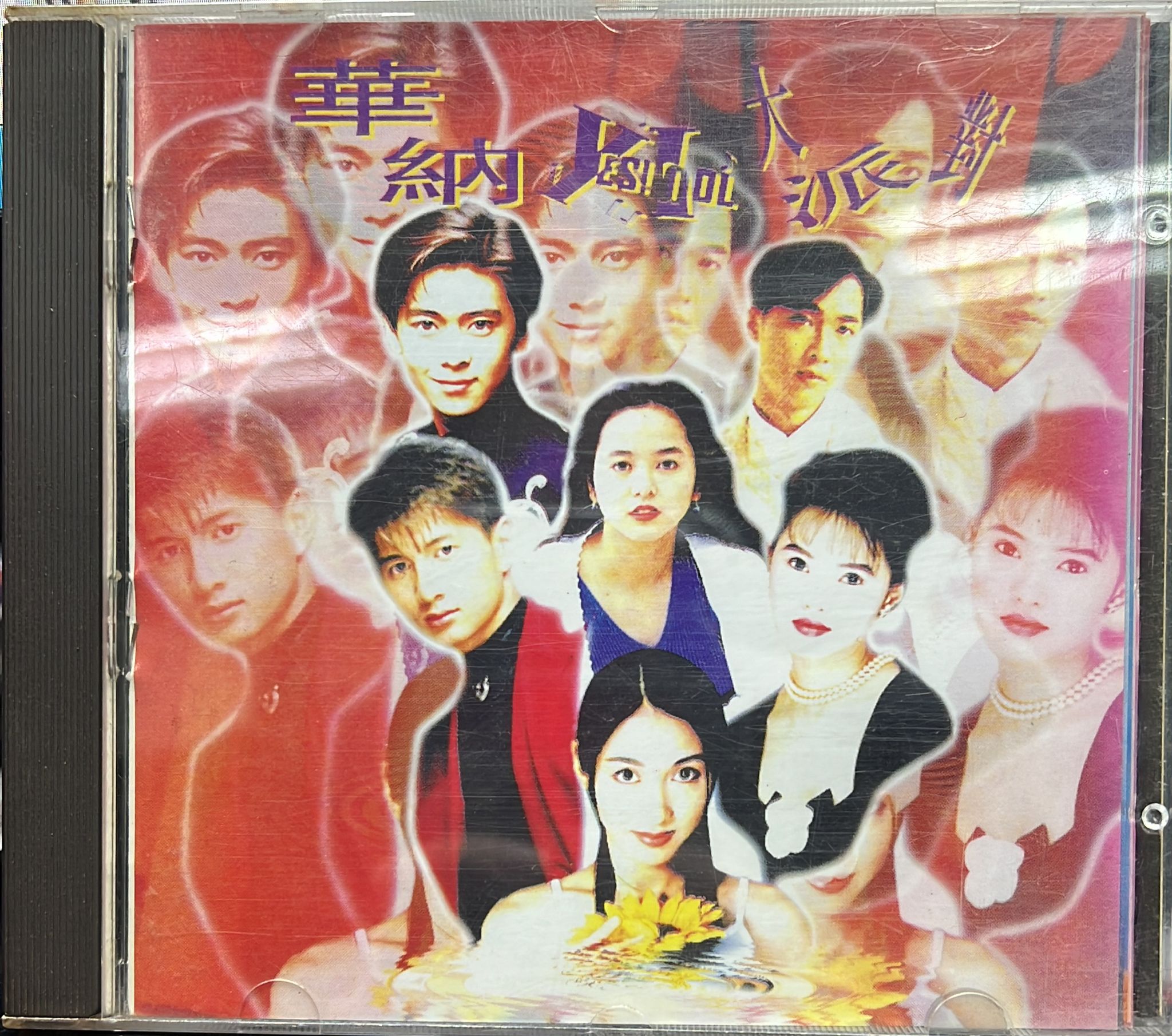華納Yes Idol 大派對