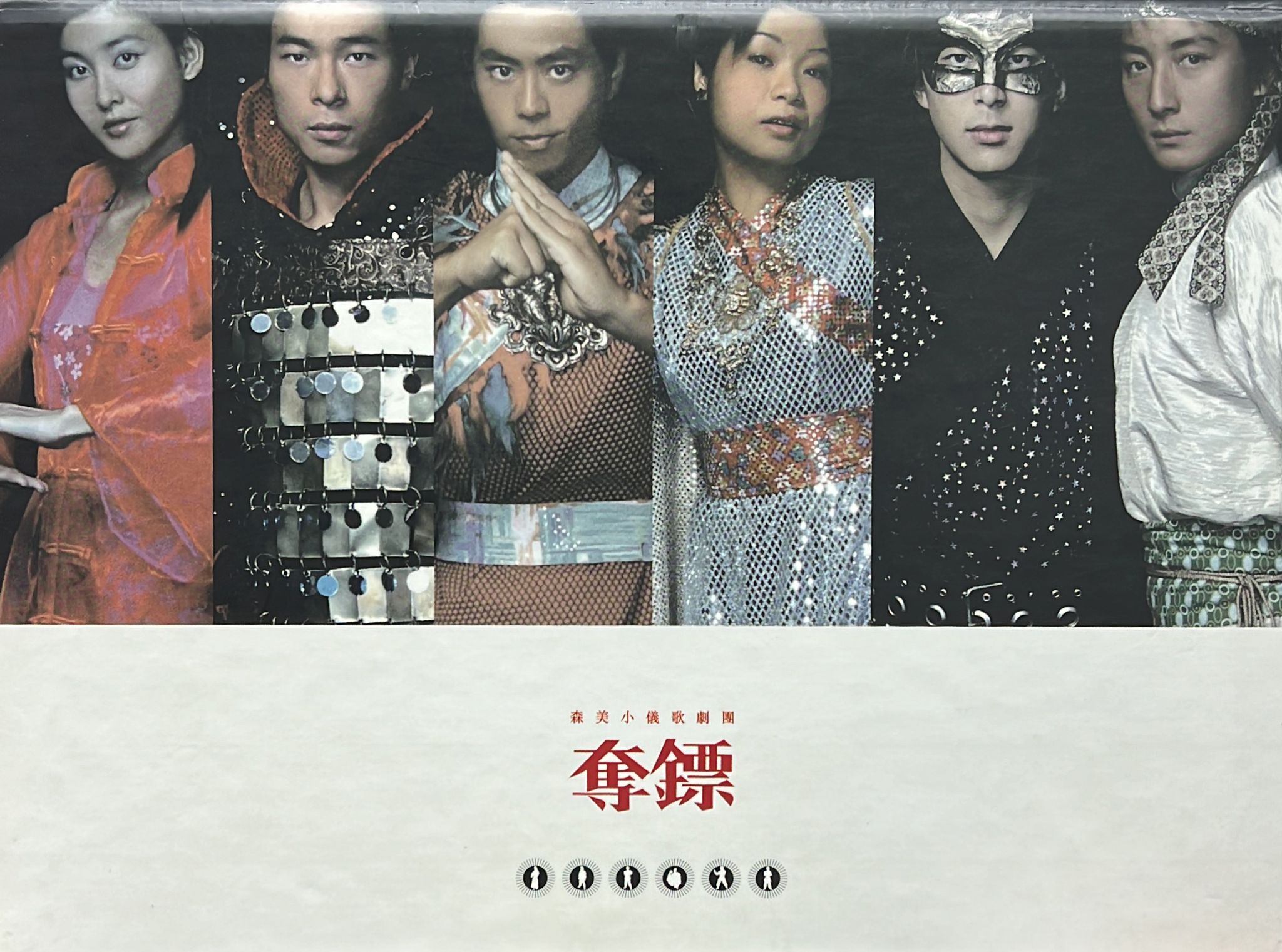 奪鏢 (AVCD)