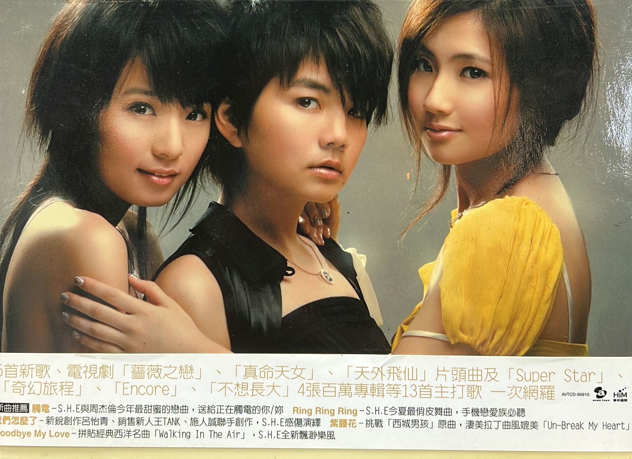S.H.E Forever 新歌 + 精選 (CD+DVD)