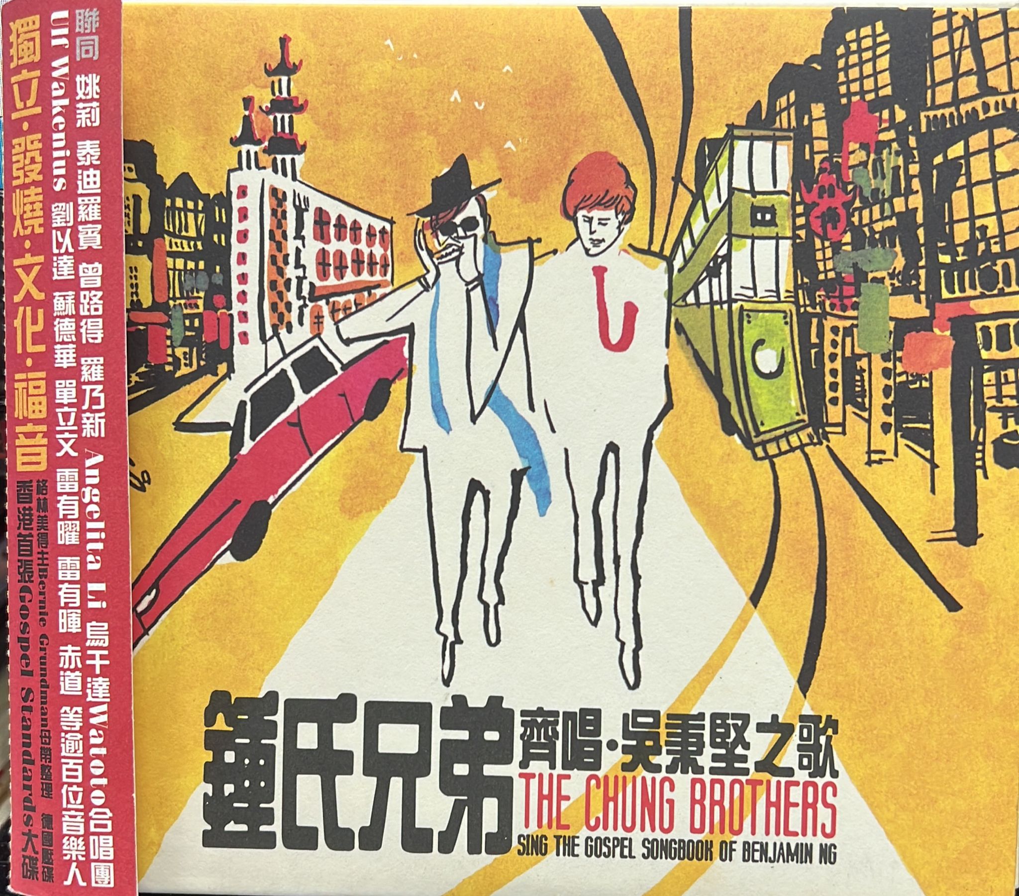 齊唱．吳秉堅之歌 (Pressed in Germany)