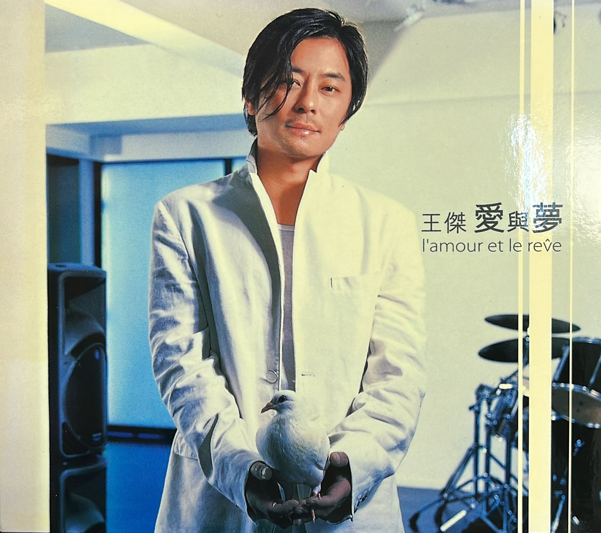 愛與夢 (CD + IVCD)