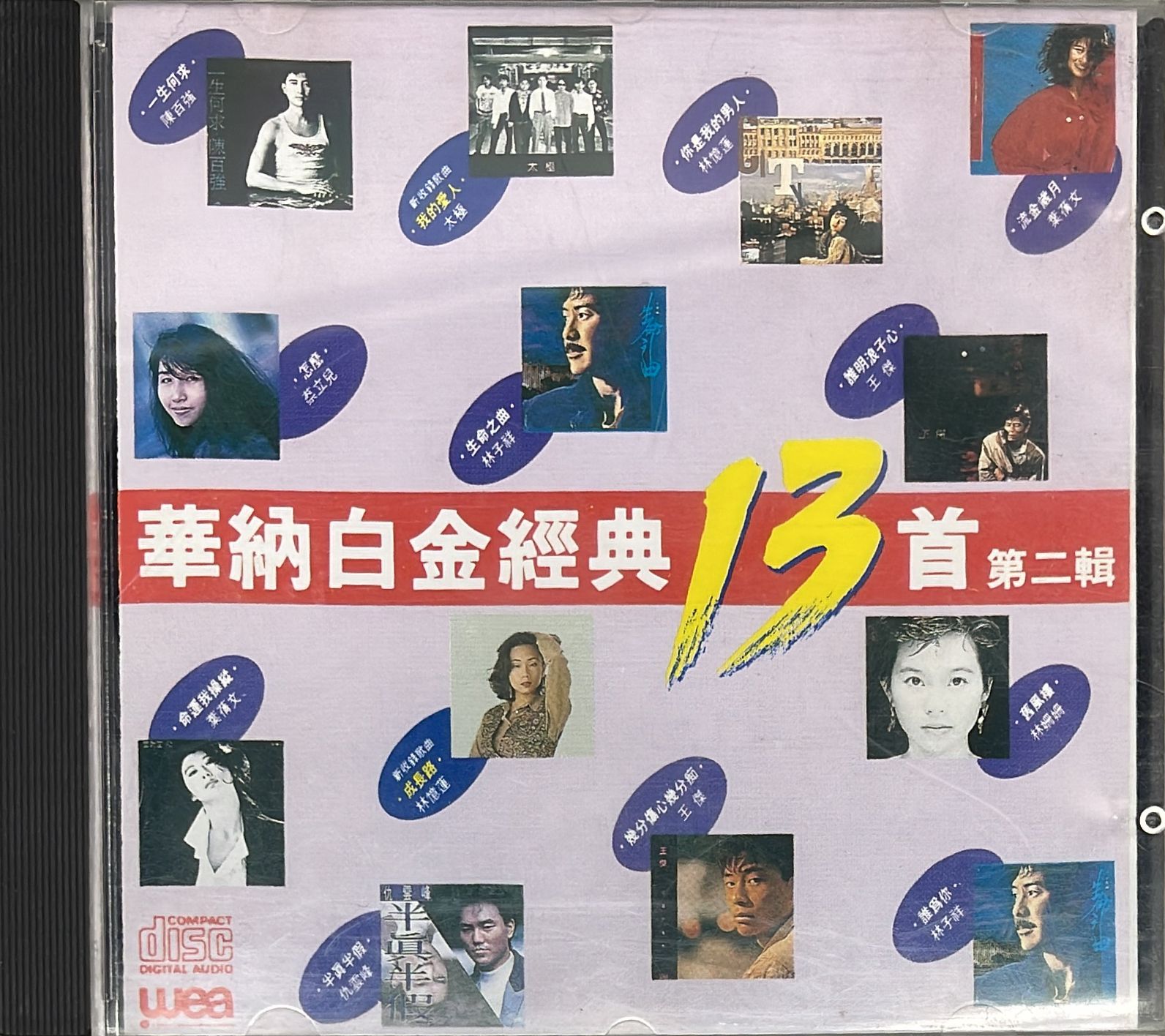 華納白金經典十三首 - 第二輯 (T11301)