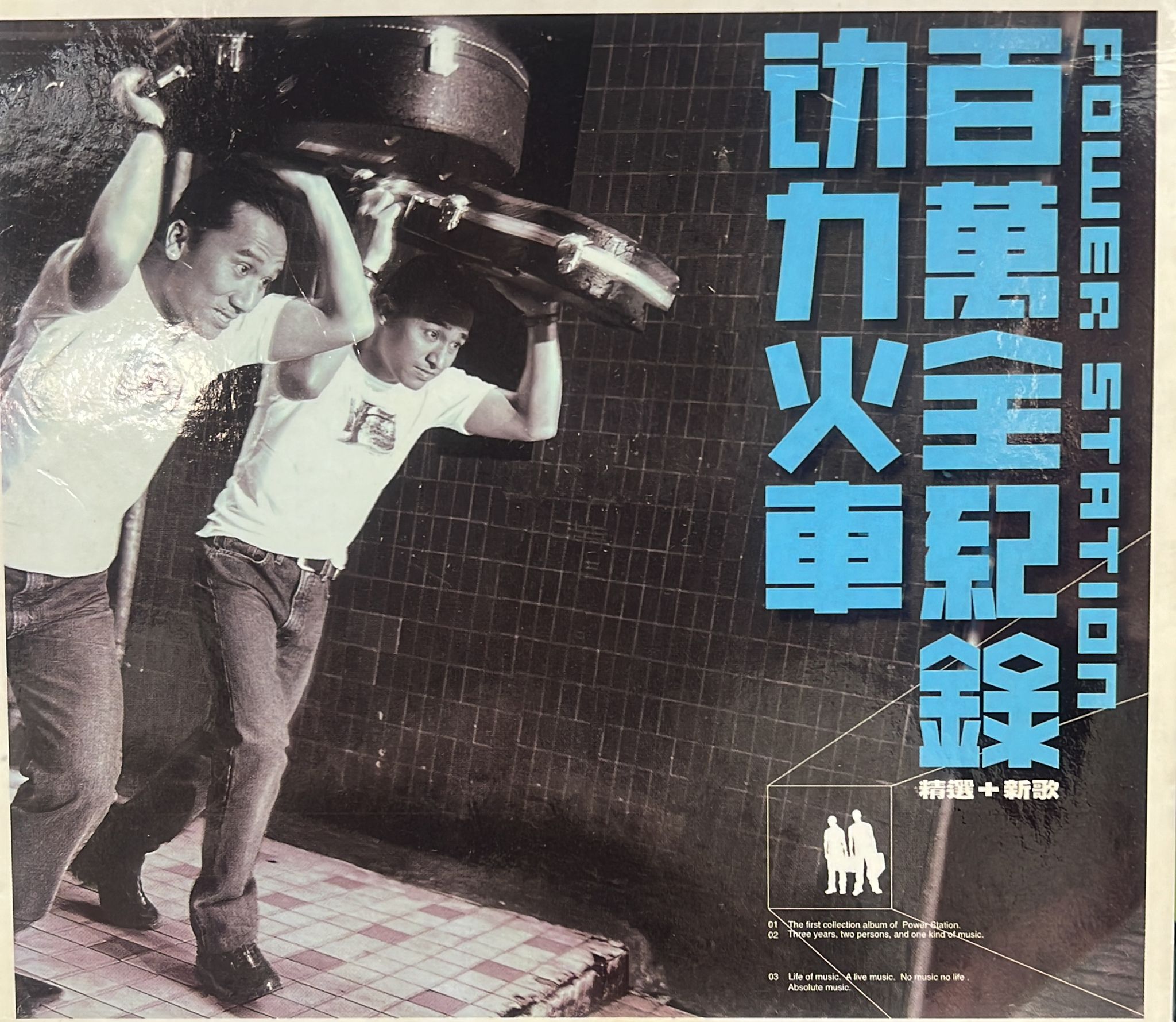 百萬全紀錄