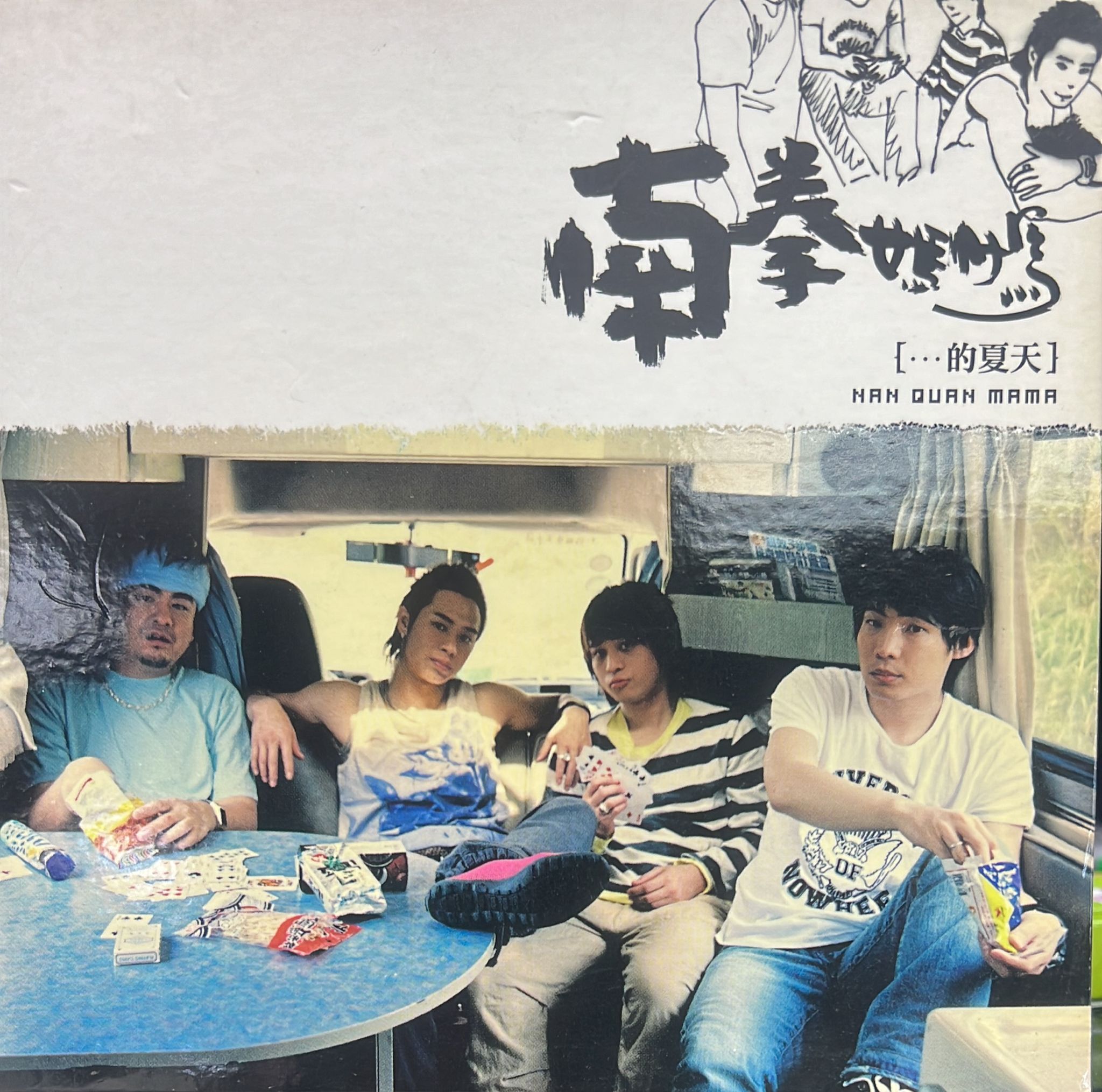 ...的夏天 (CD + VCD)