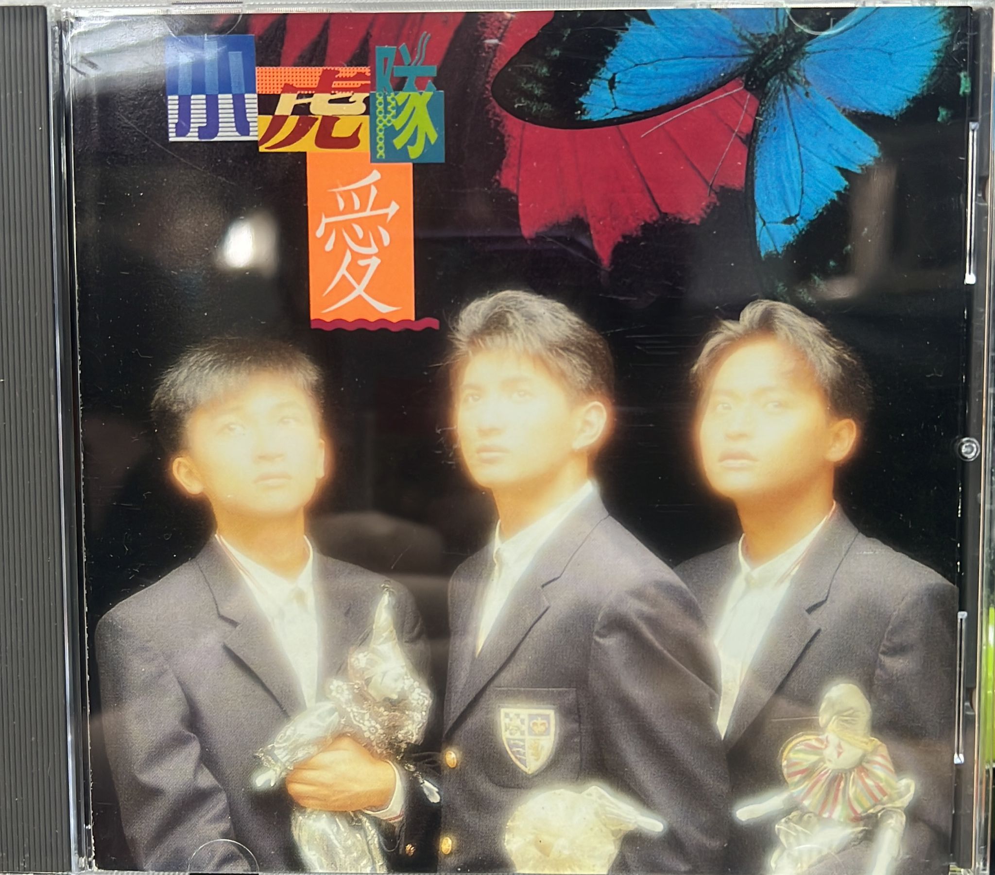 愛