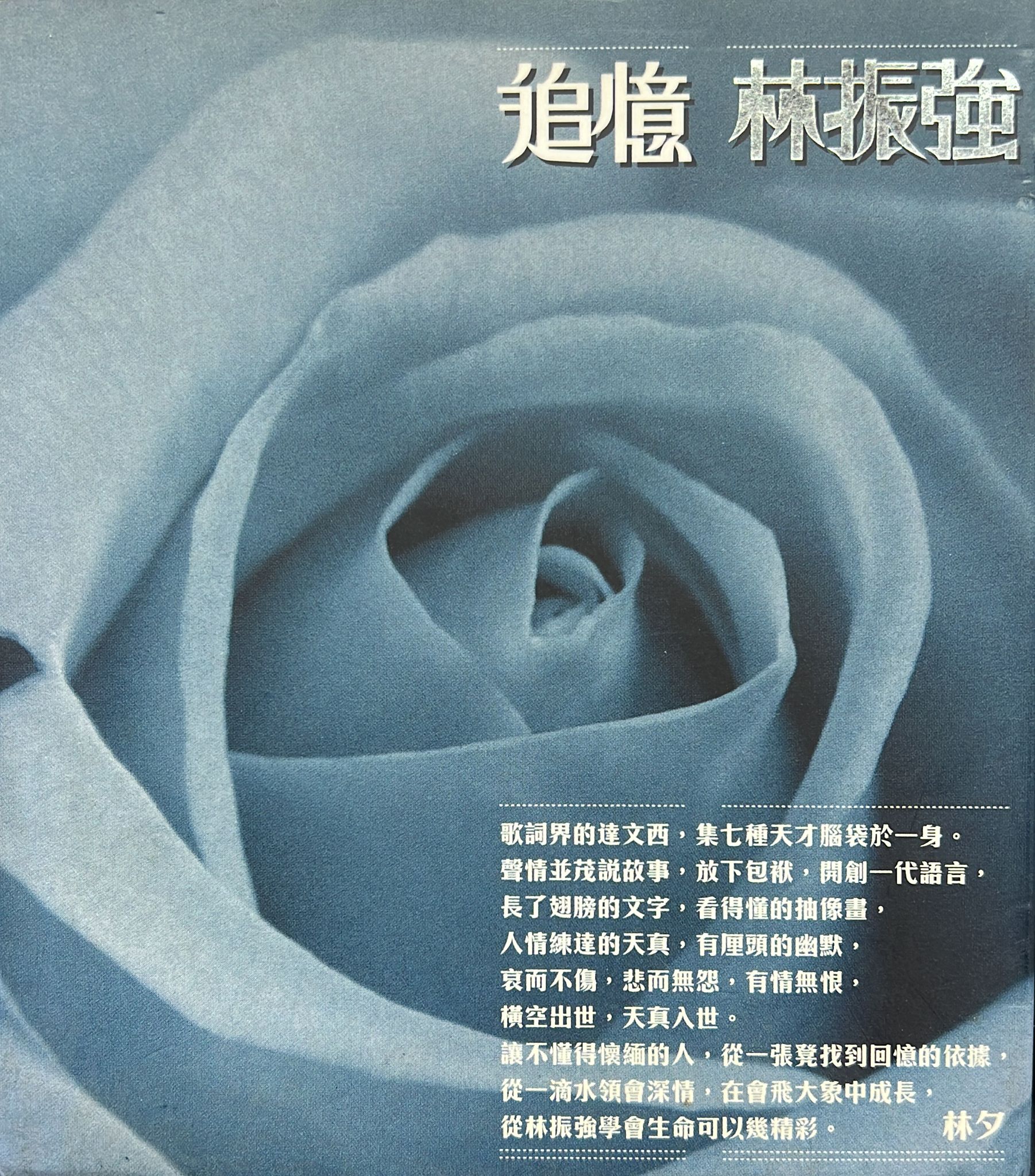 追憶 3CD (HDCD)