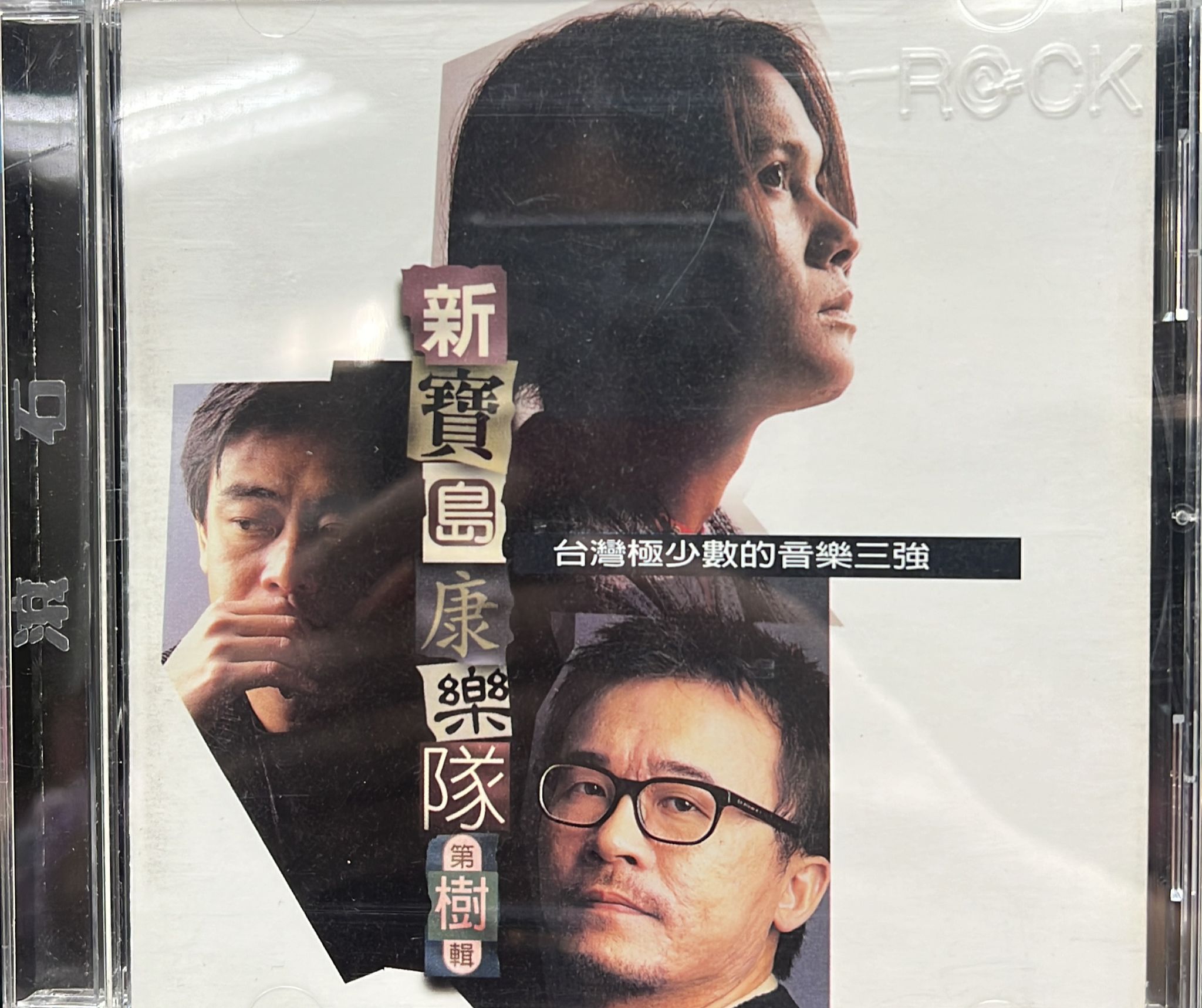 第樹輯