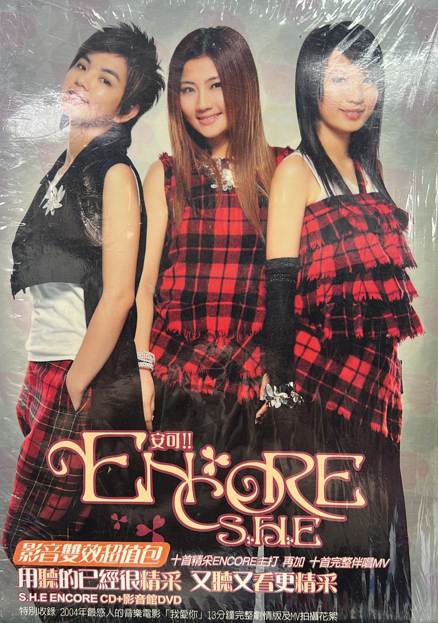 ENCORE 安可!!! 影音雙效超值包 (CD+DVD)