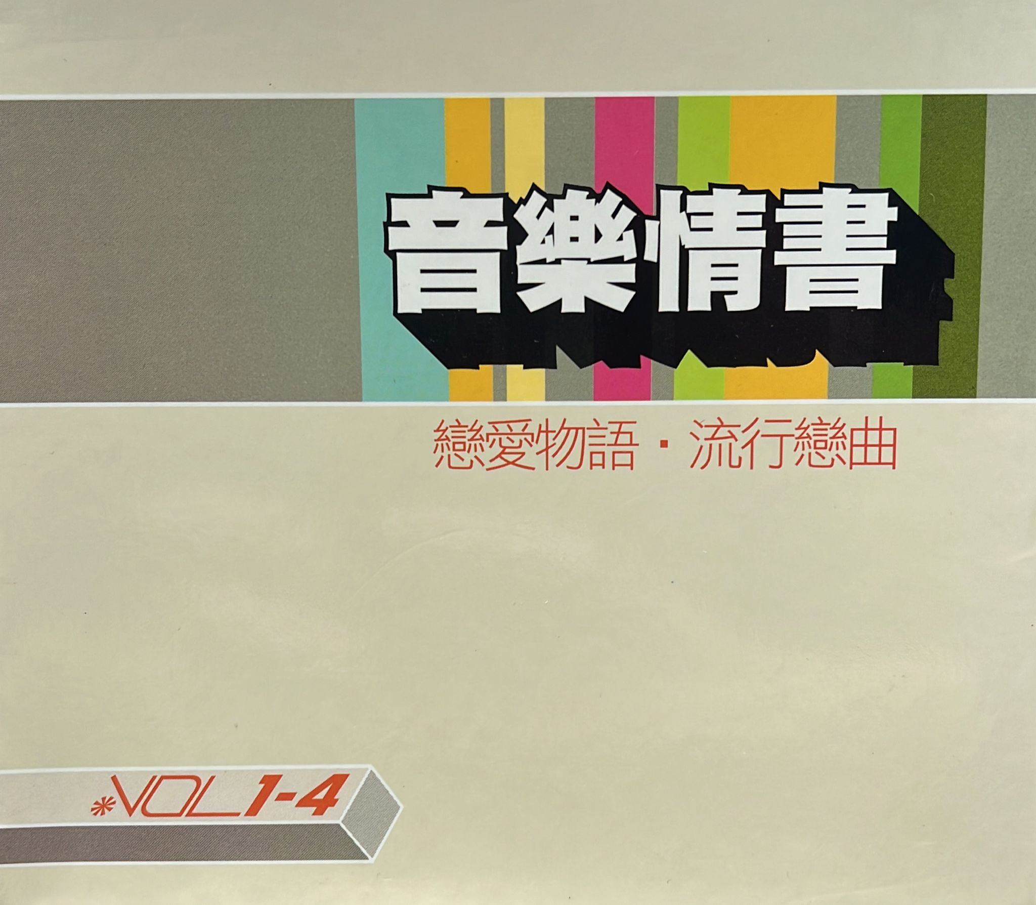 4 純音樂 ( 24bit 4 CD )