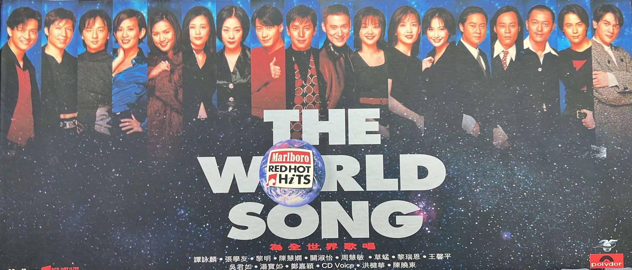 The World Song 為全世界歌唱