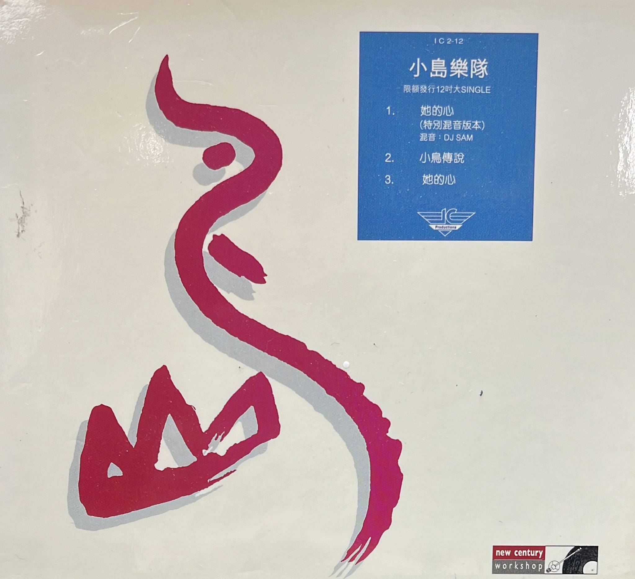 她的心