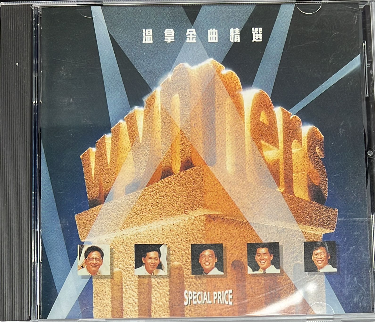 金曲精選
