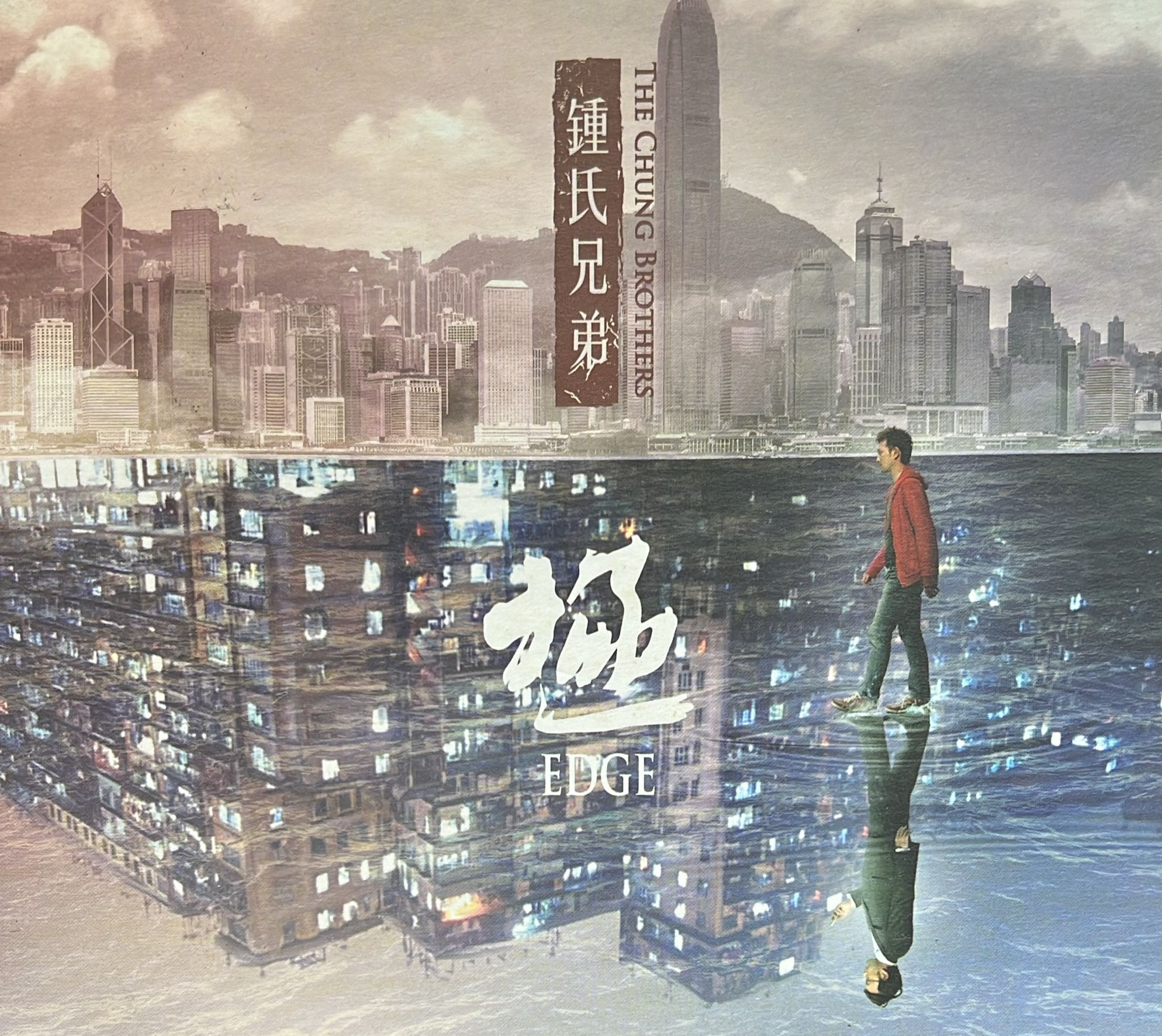 極 Edge ( 2CD )