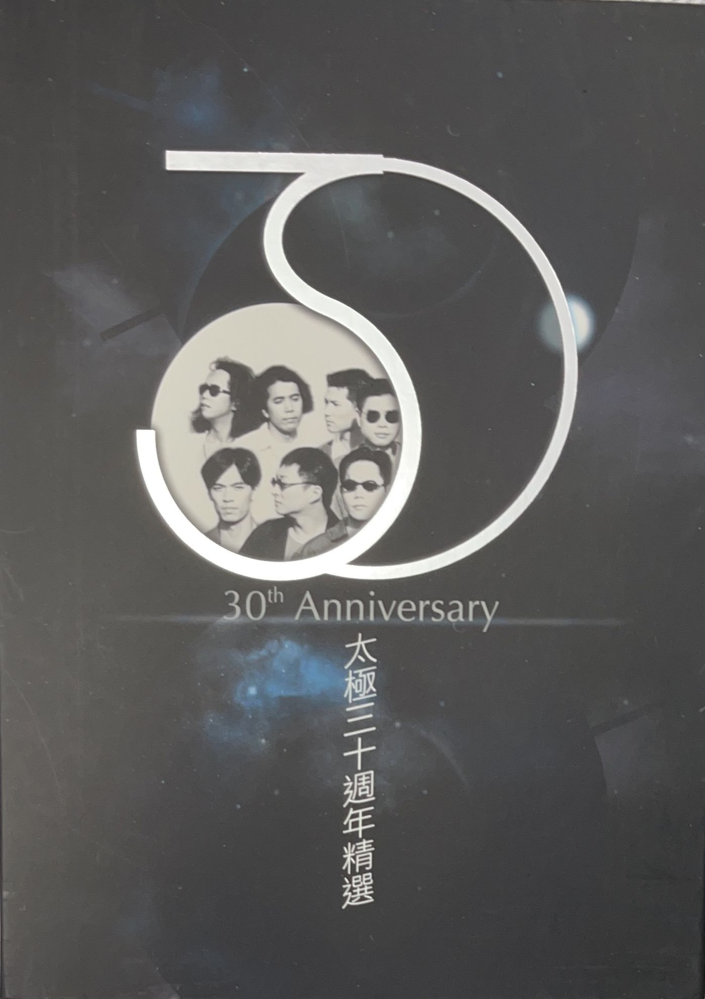 30週年紀念精選 (3CD)