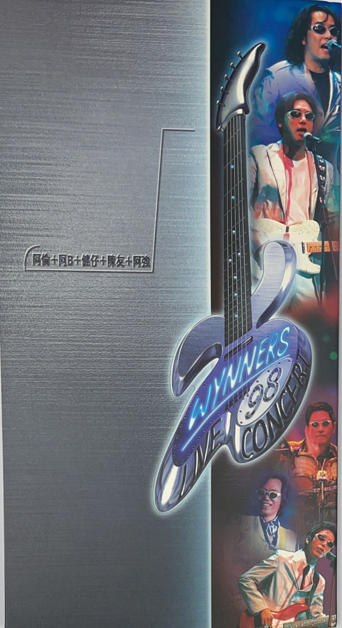 溫拿25週年演唱會'98 卡拉OK  (2CD)