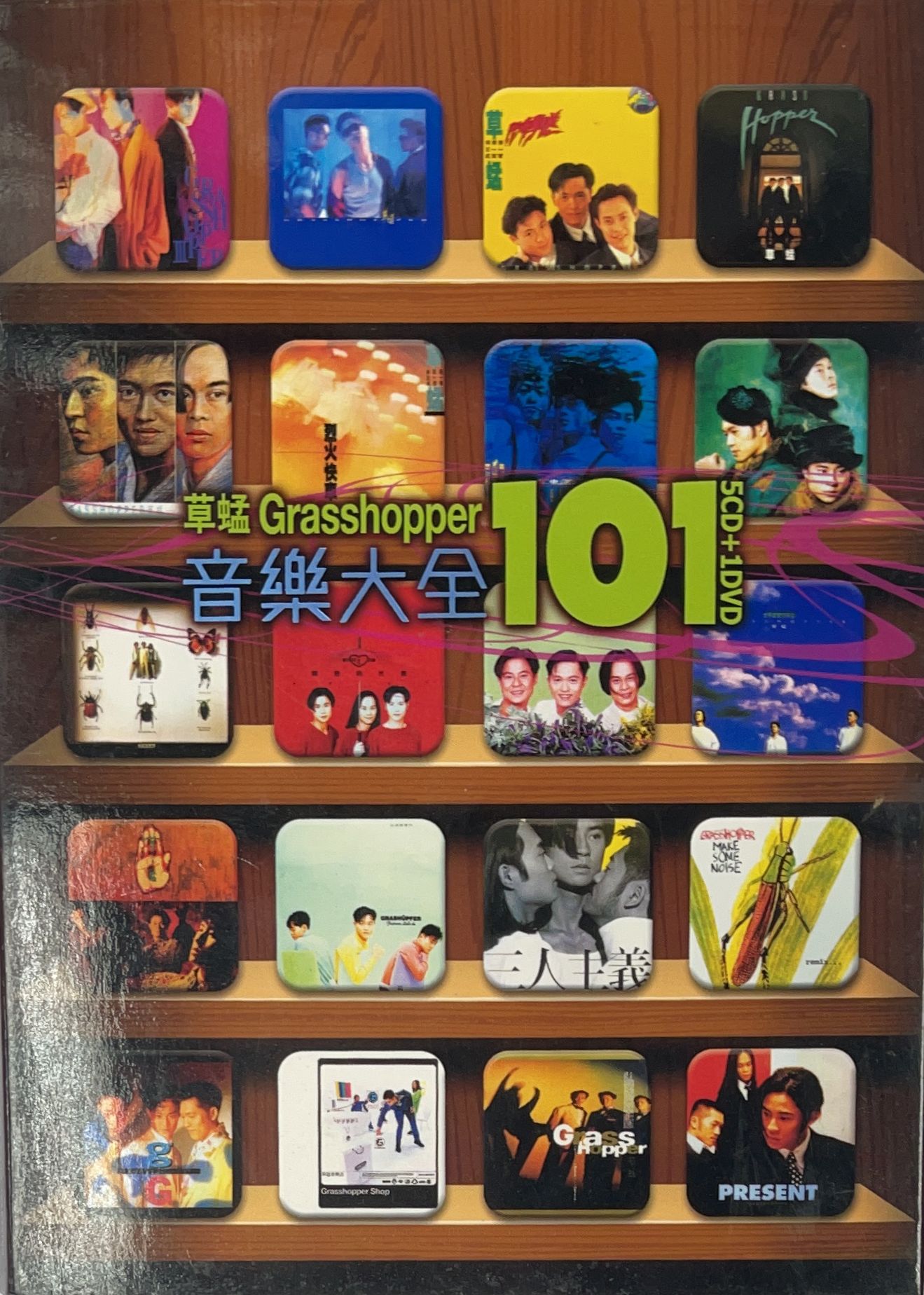 草蜢音樂大全101 (5CD + Karaoke DVD)