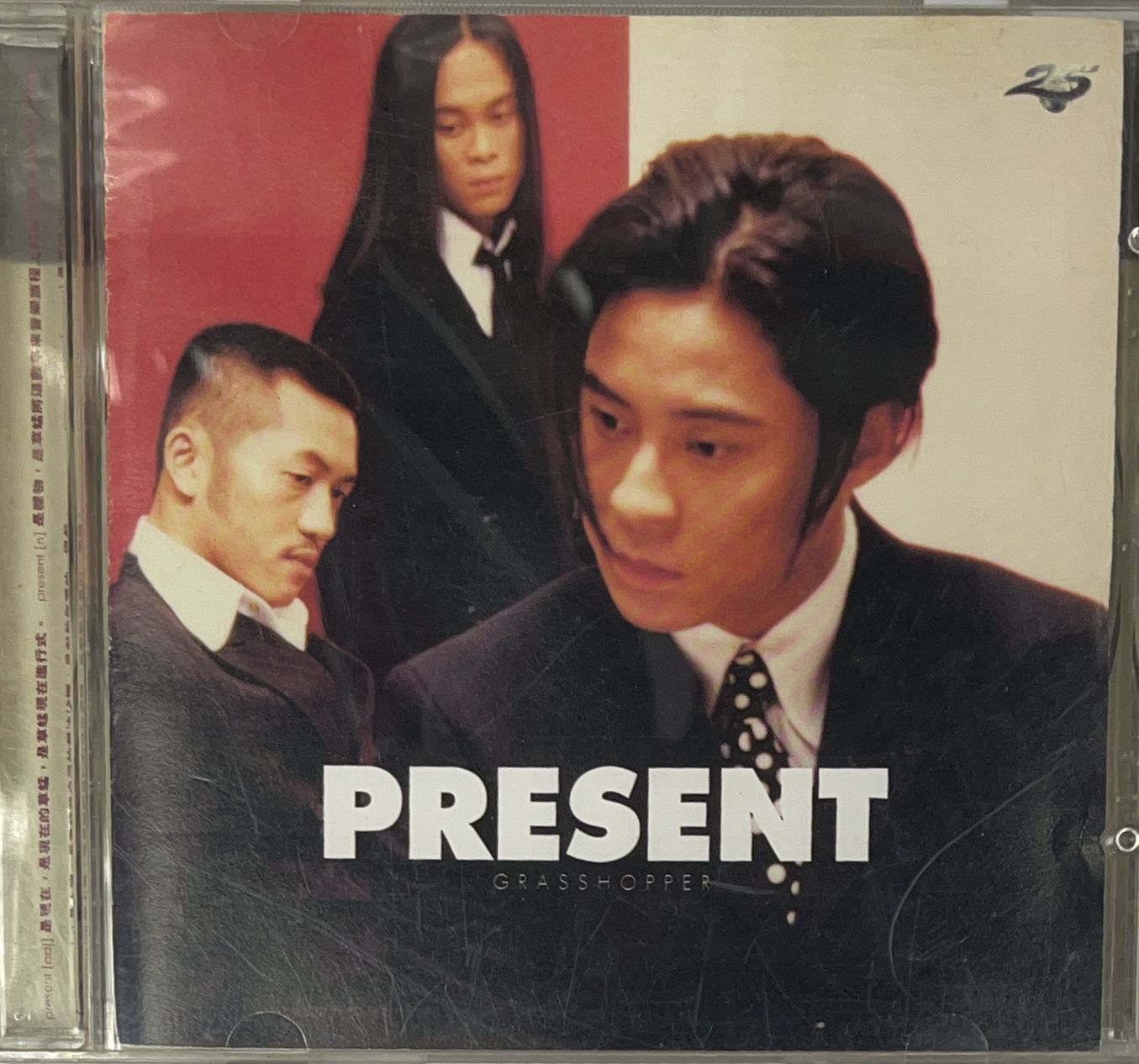 Present