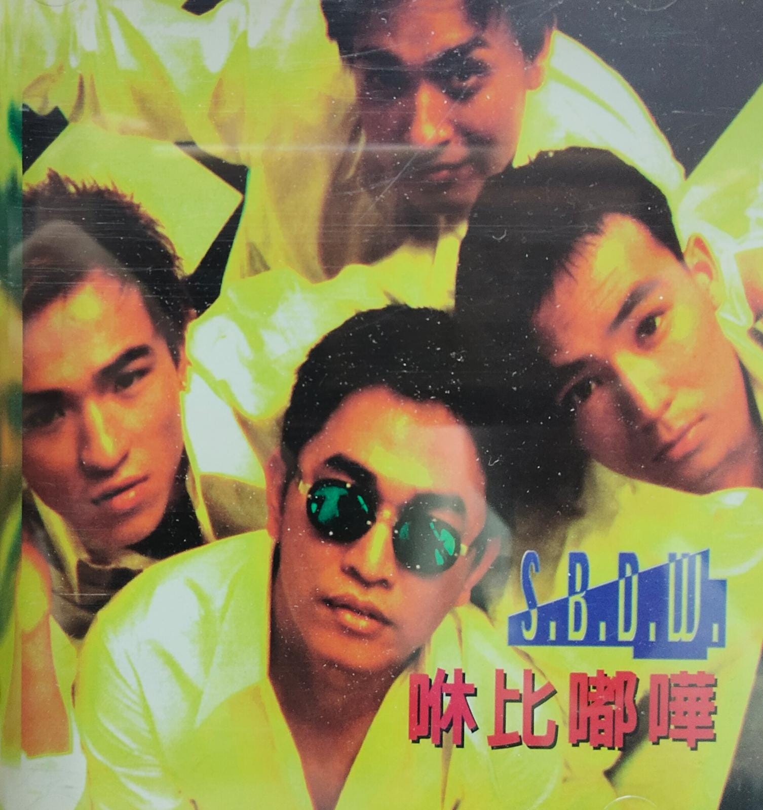 咻比嘟嘩