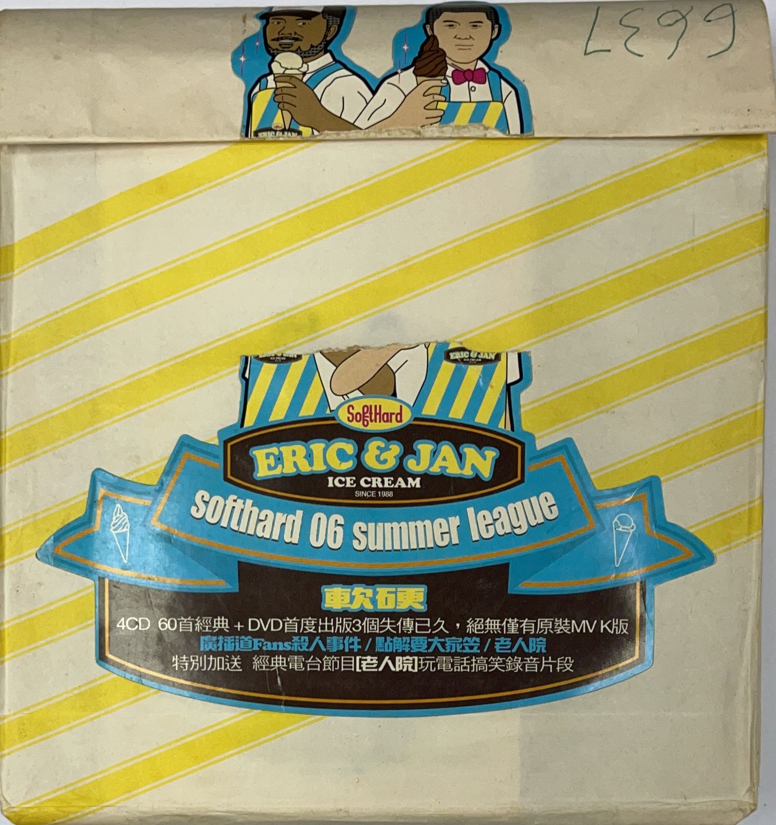 Softhard '06 Summer League (4CD+DVD)