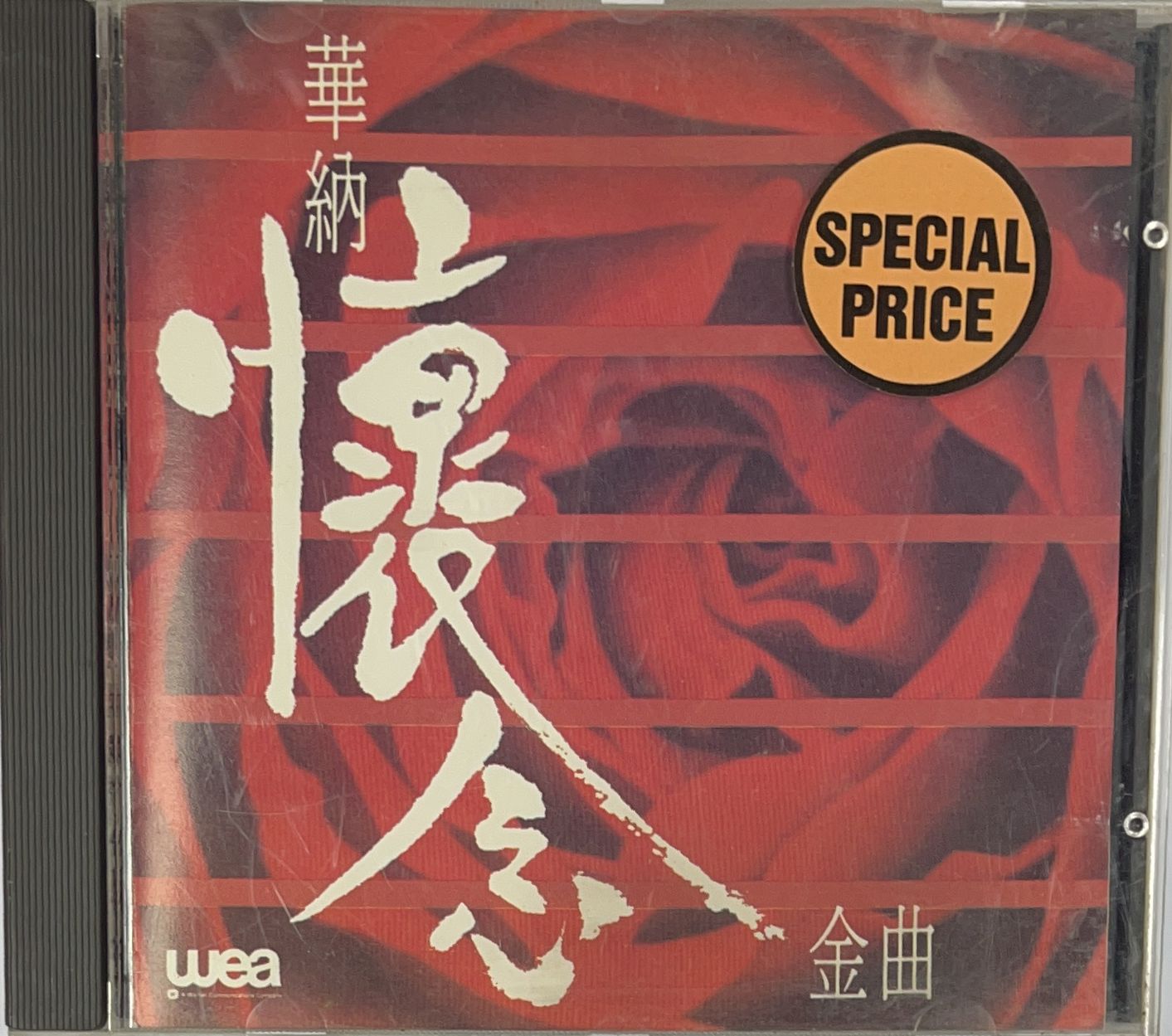 懷念金曲 (T11302)