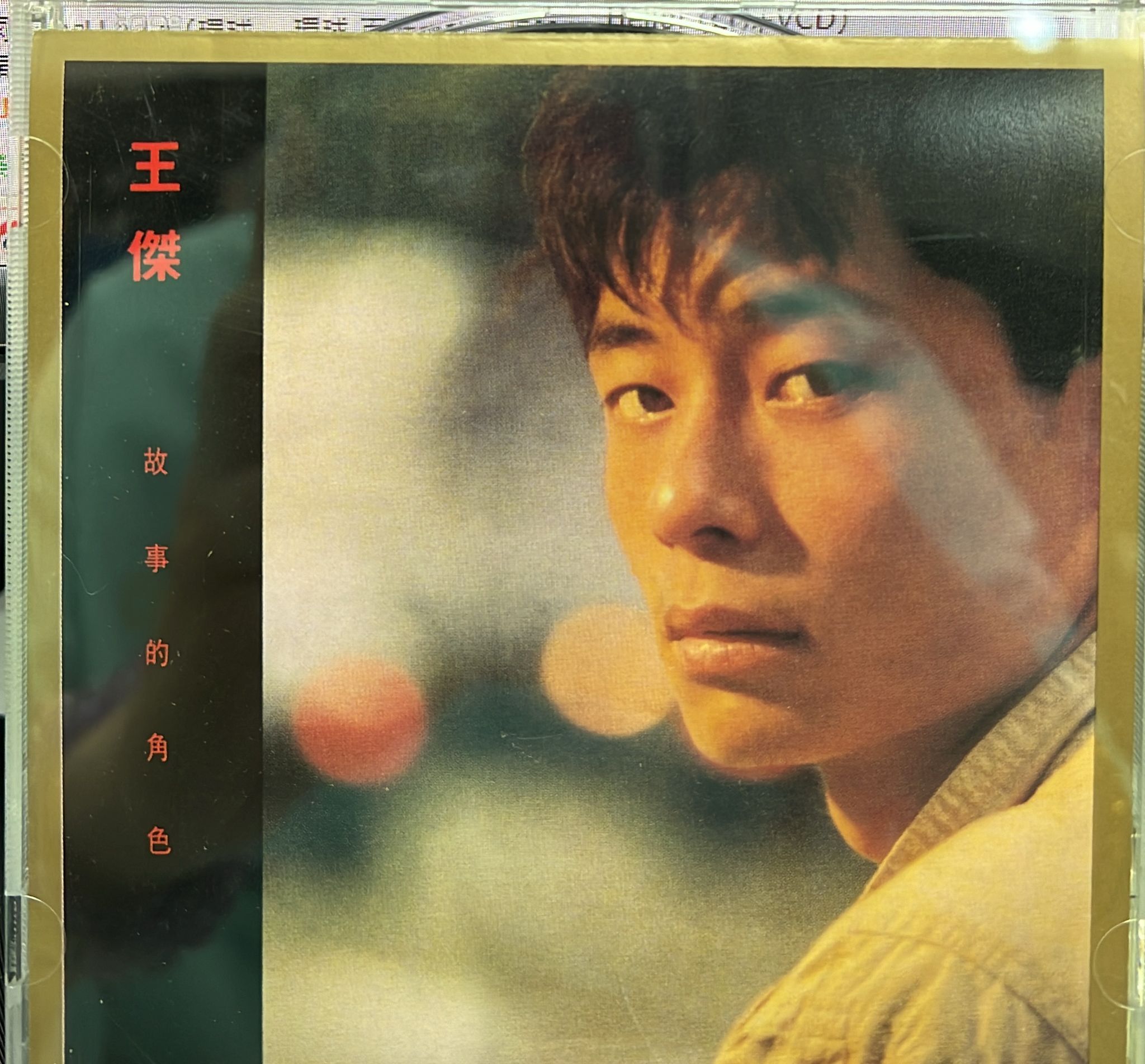 故事的角色(DSD)