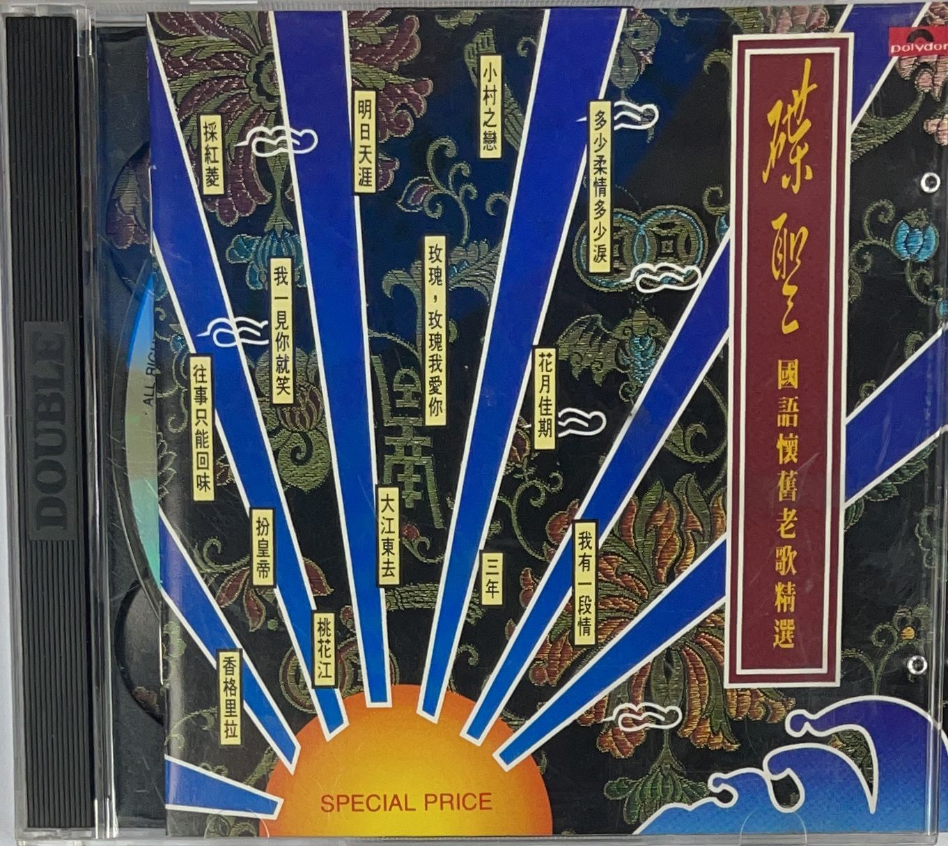 國語懷舊老歌精選 (2 CD)