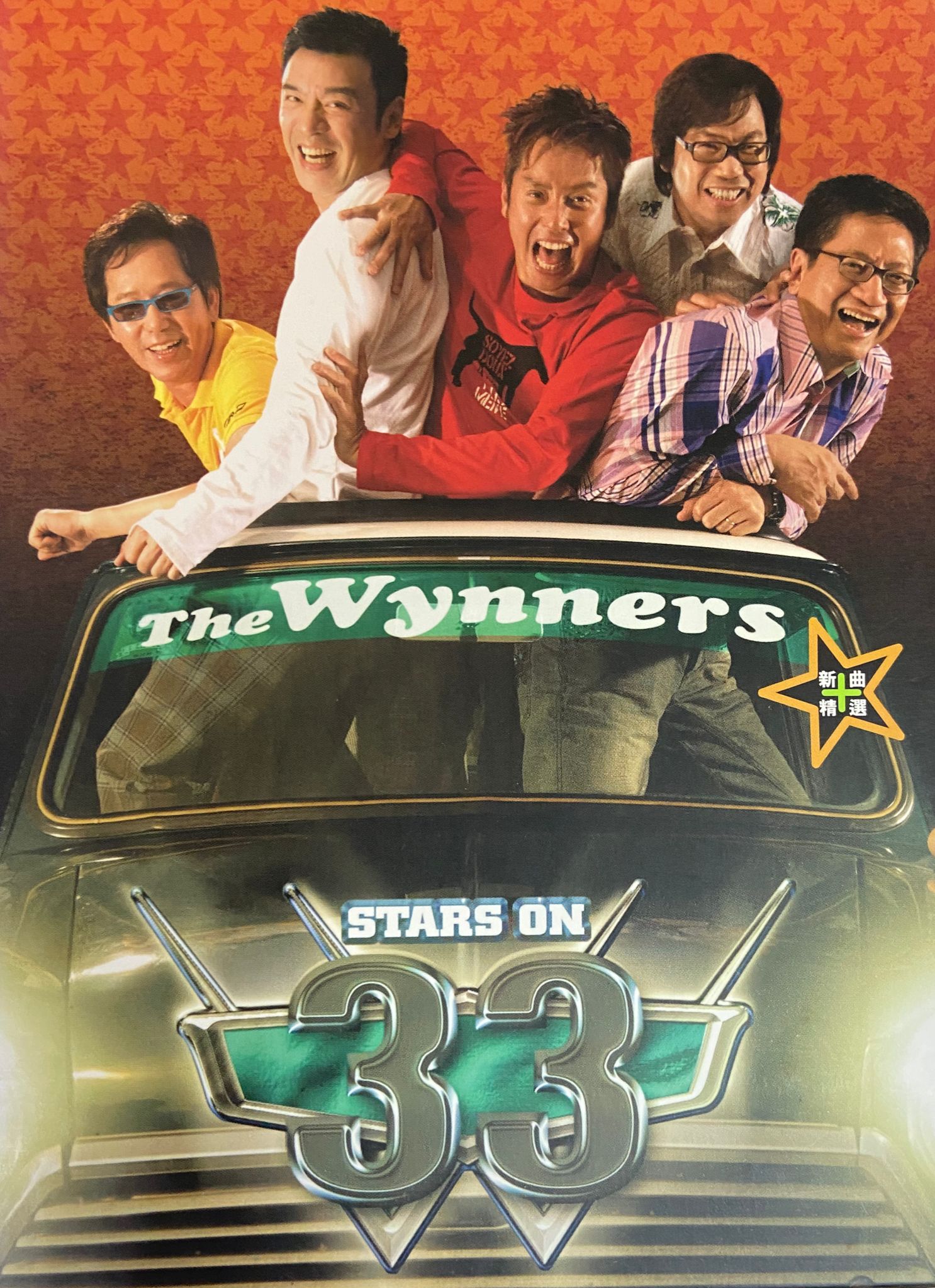 Stars on 33 新曲+精選 (3CD+DVD)