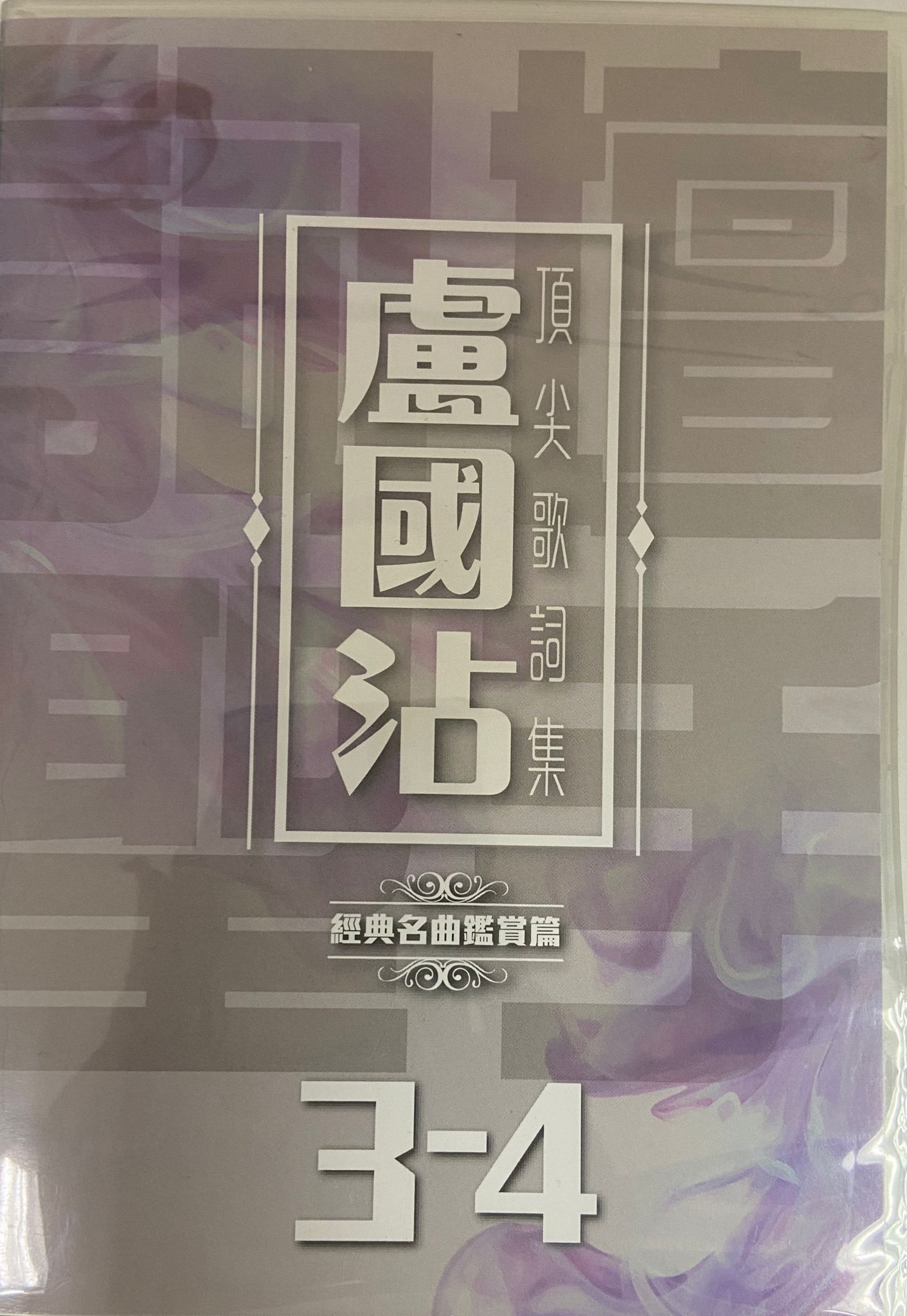 4 (2CD)