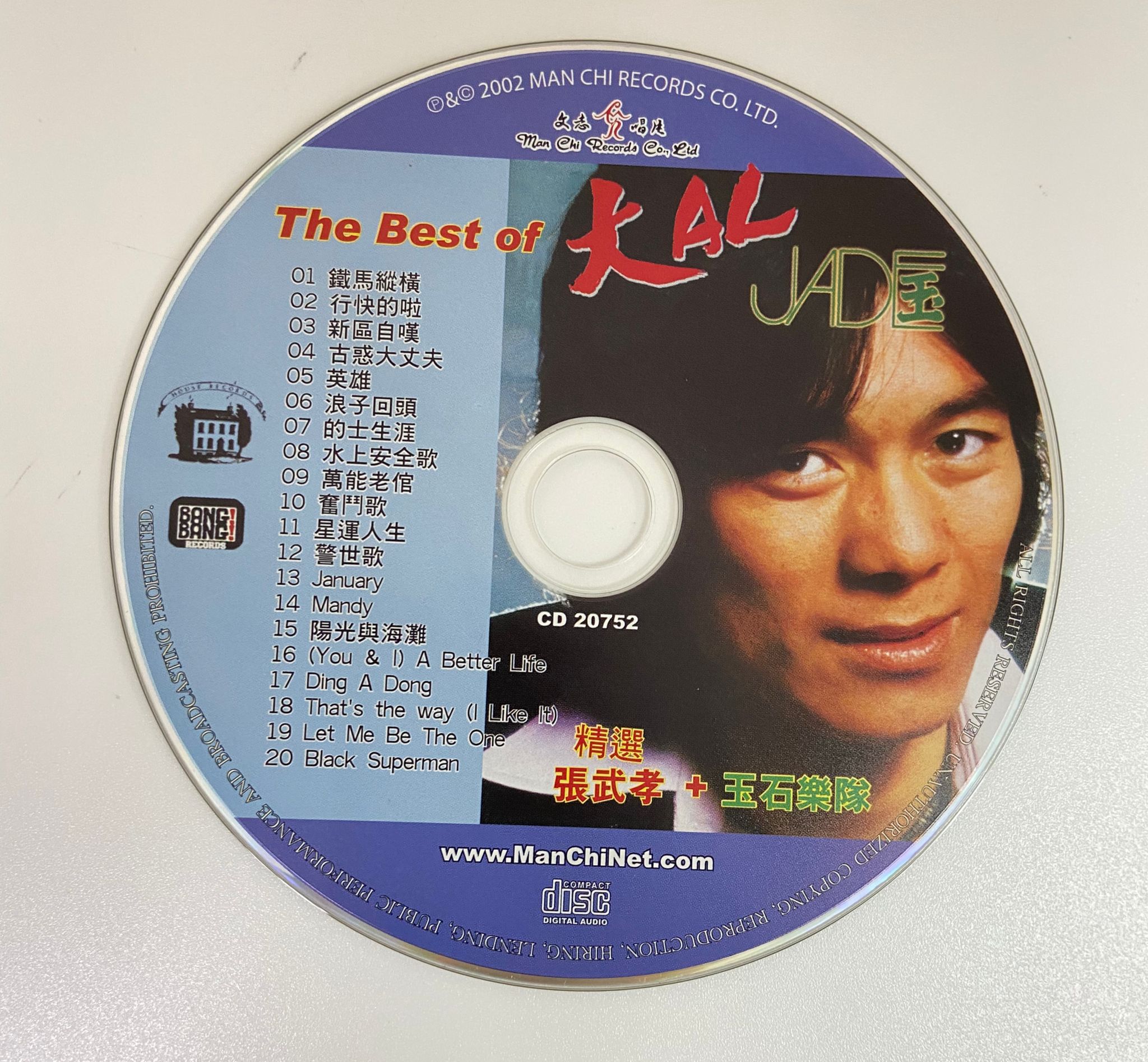 The Best Of 大 AL + JAD 玉