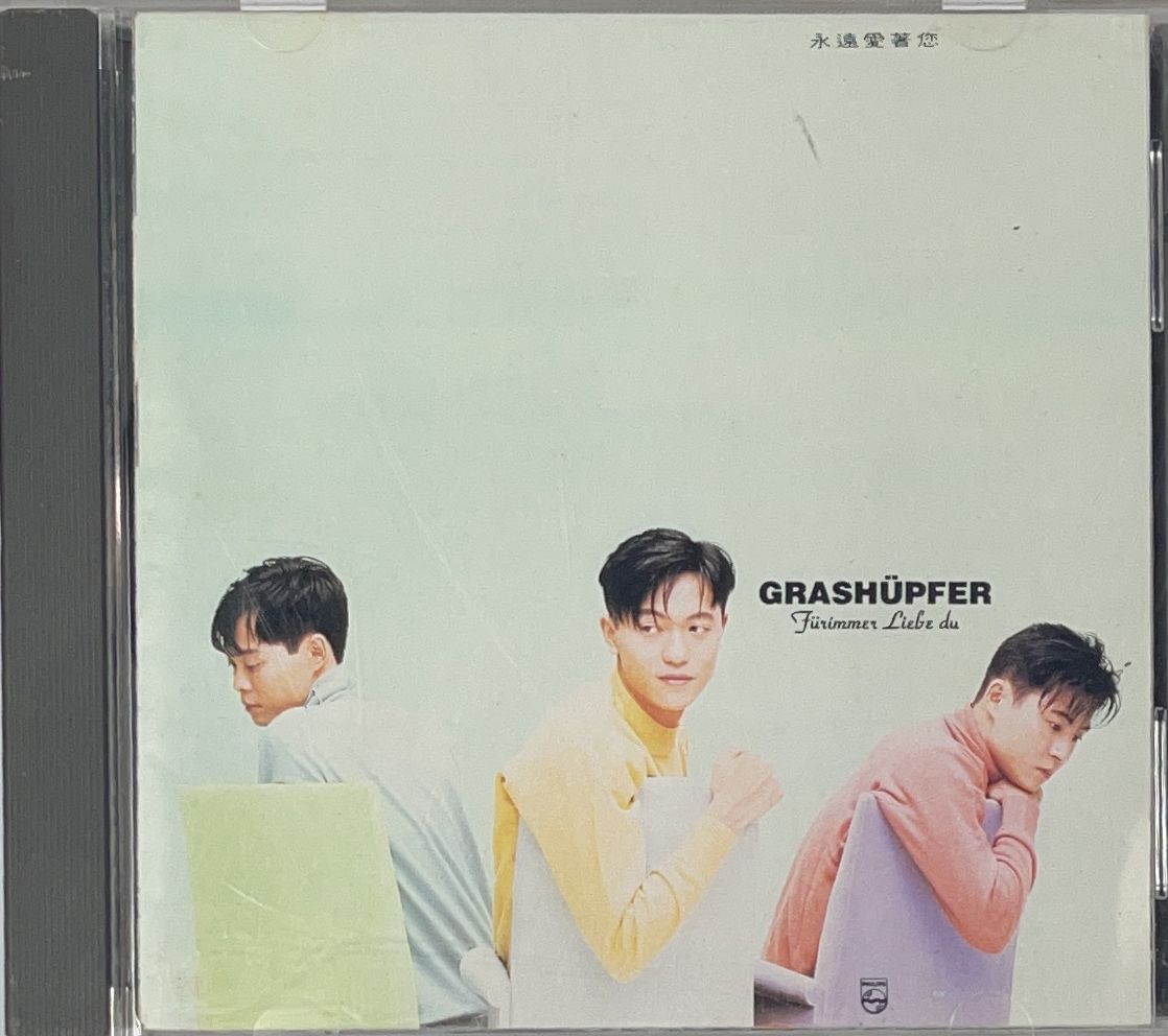 Grashüpfer – 永遠愛著您（T113 01）