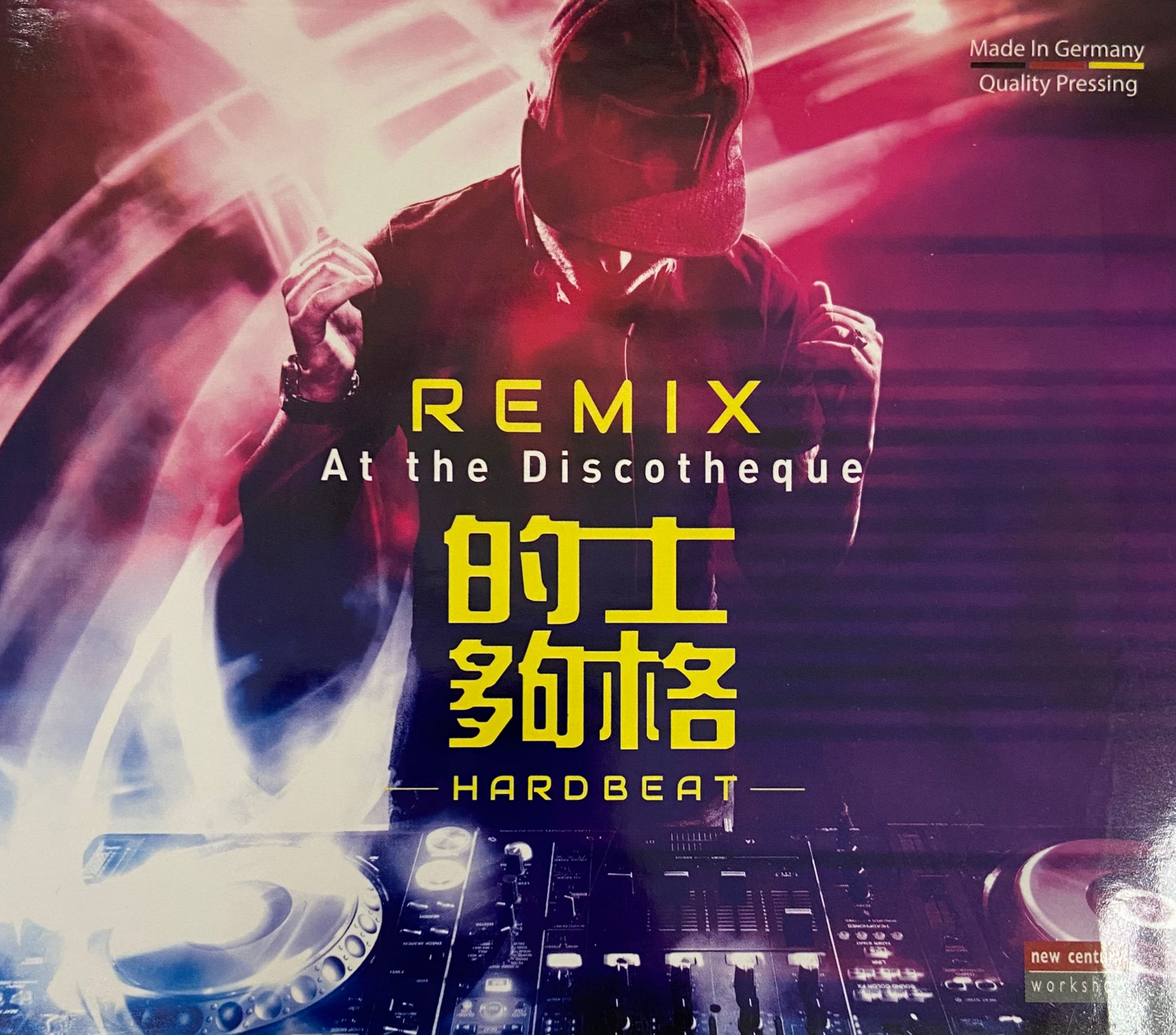 At the Discotheque Hard Beat（德國製造）