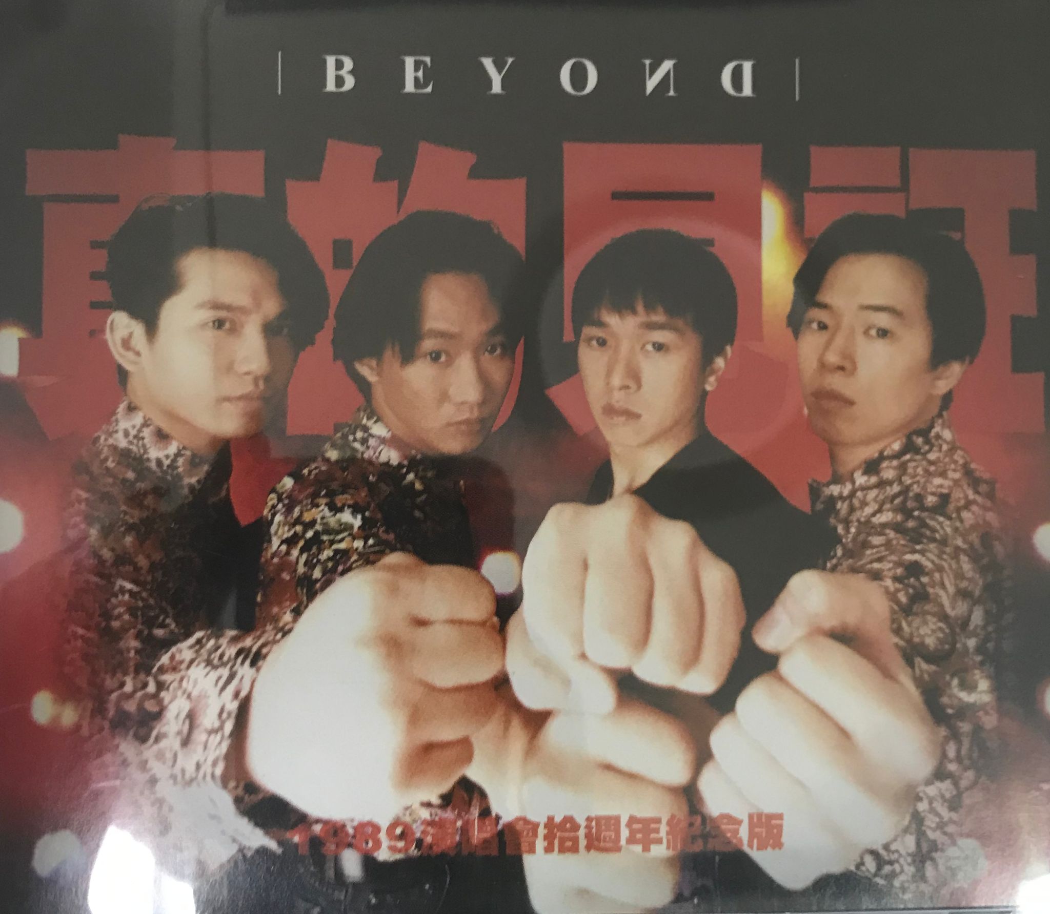 1989演唱會拾週年紀念版（2CD）
