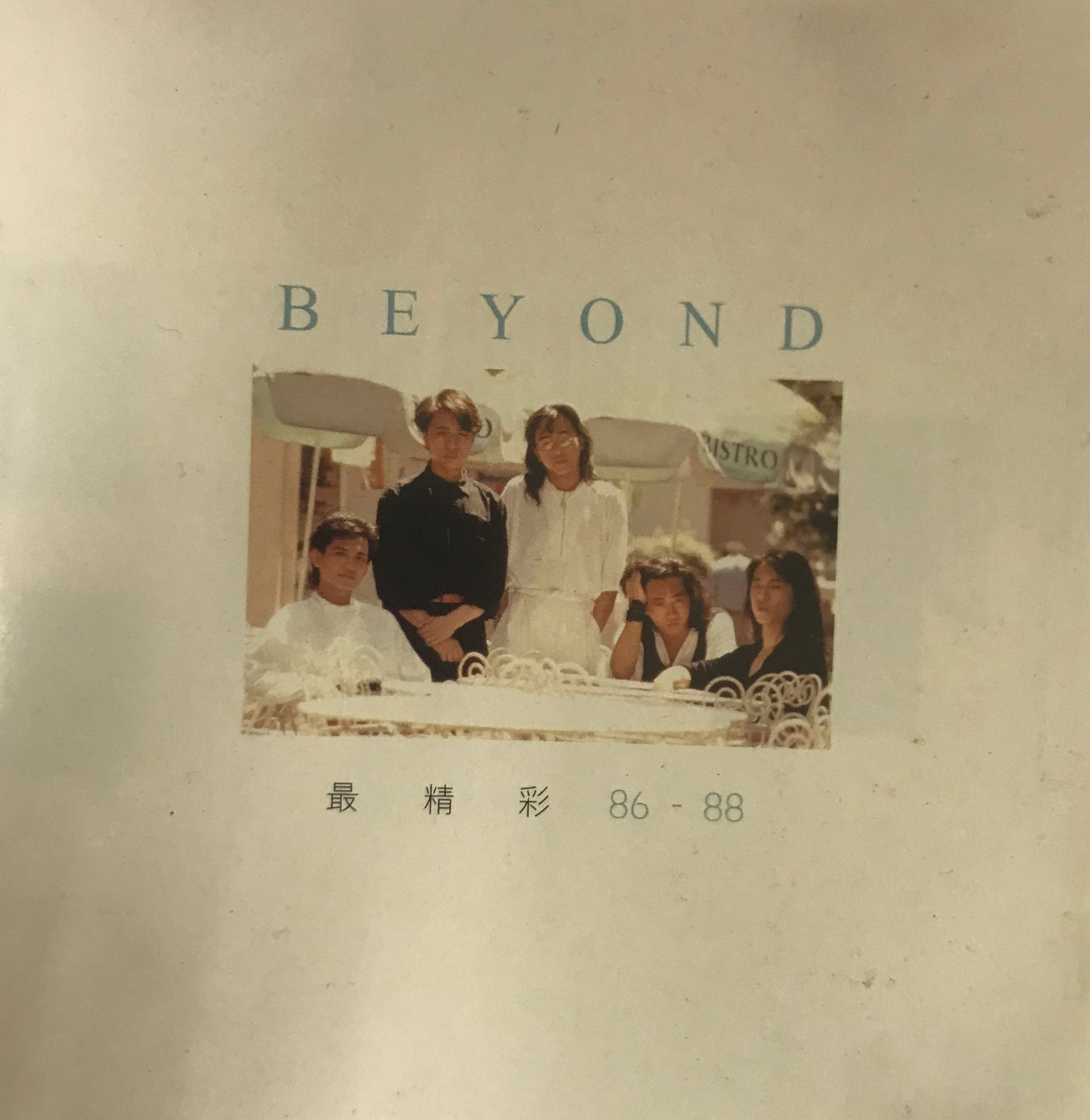 最精彩 86-88