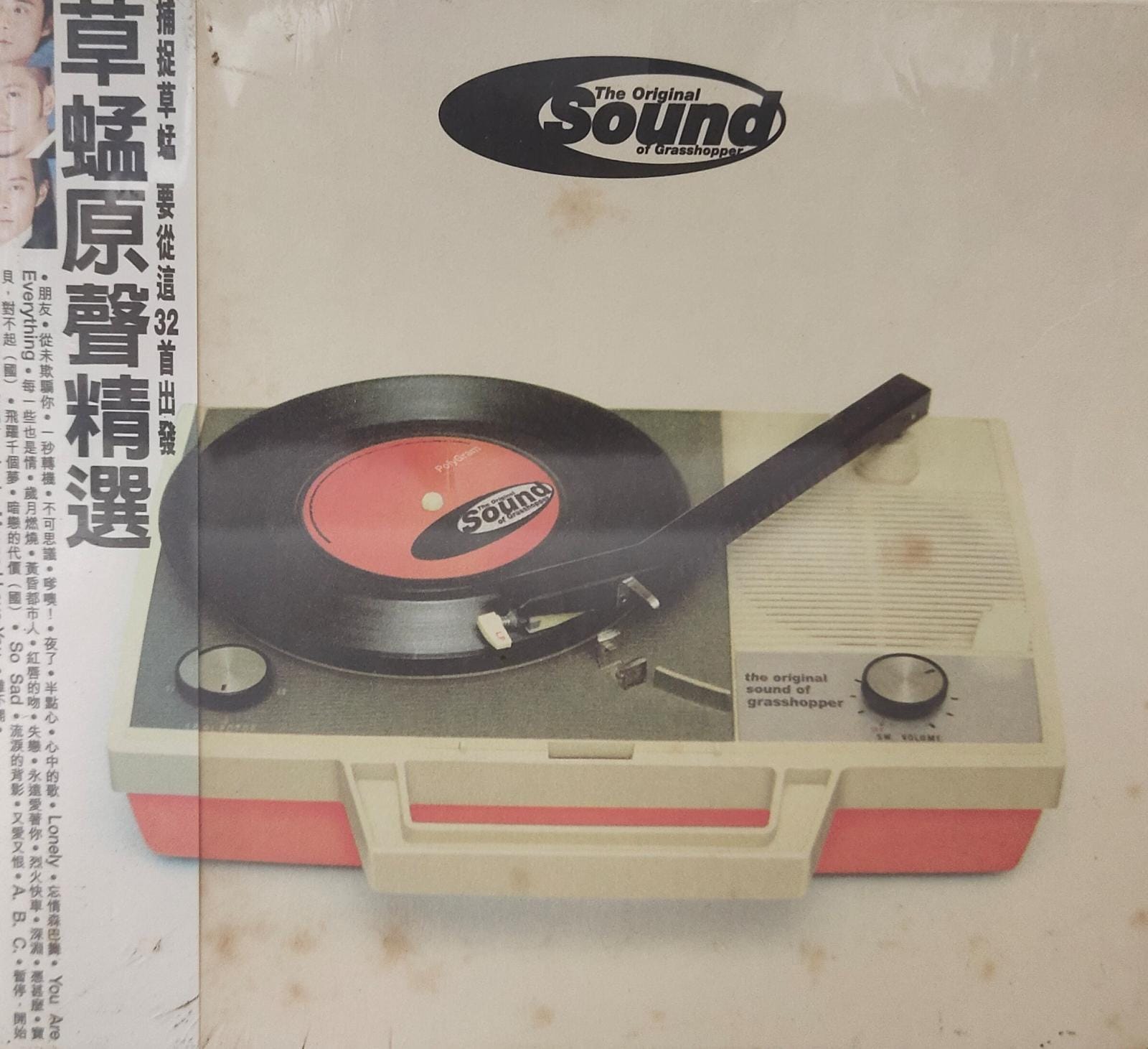 草蜢原聲精選 (2CD)